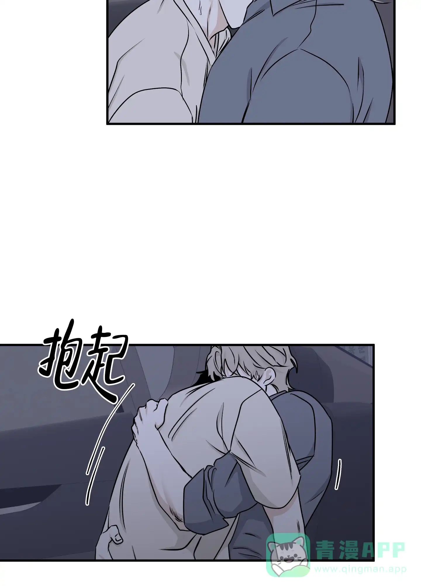 《水边之夜》第111话 第21页