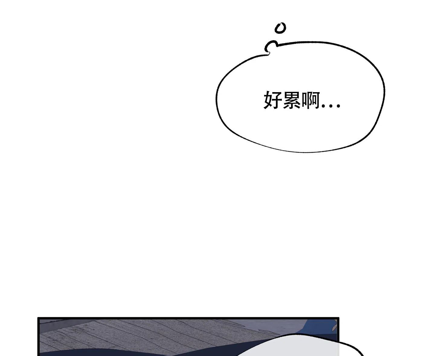 《水边之夜》第111话 第13页