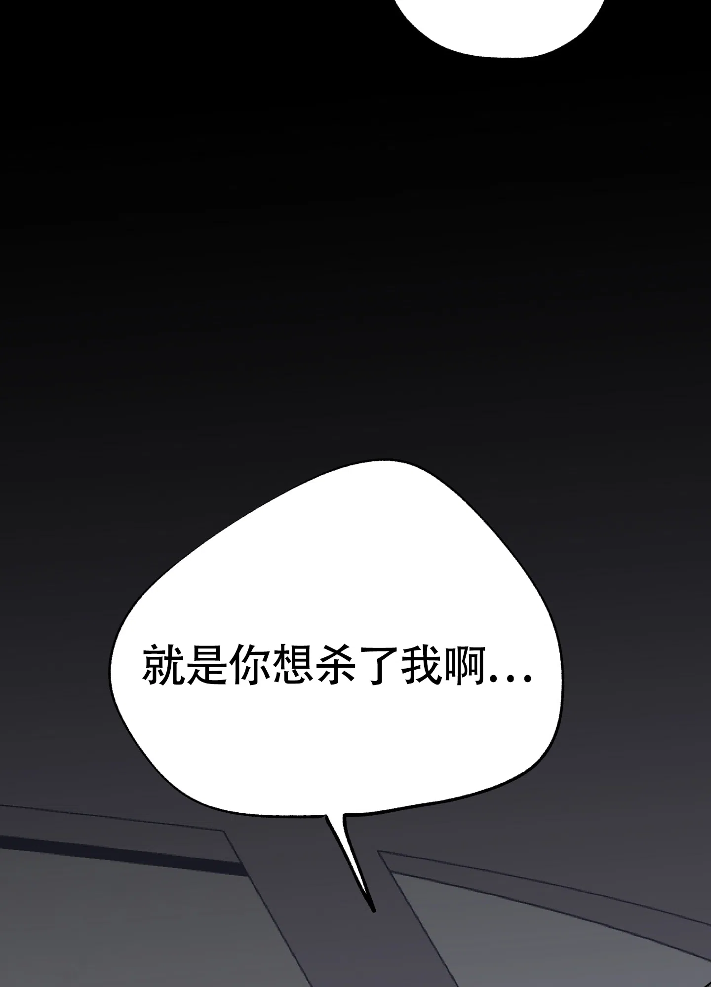 《水边之夜》第111话 第17页