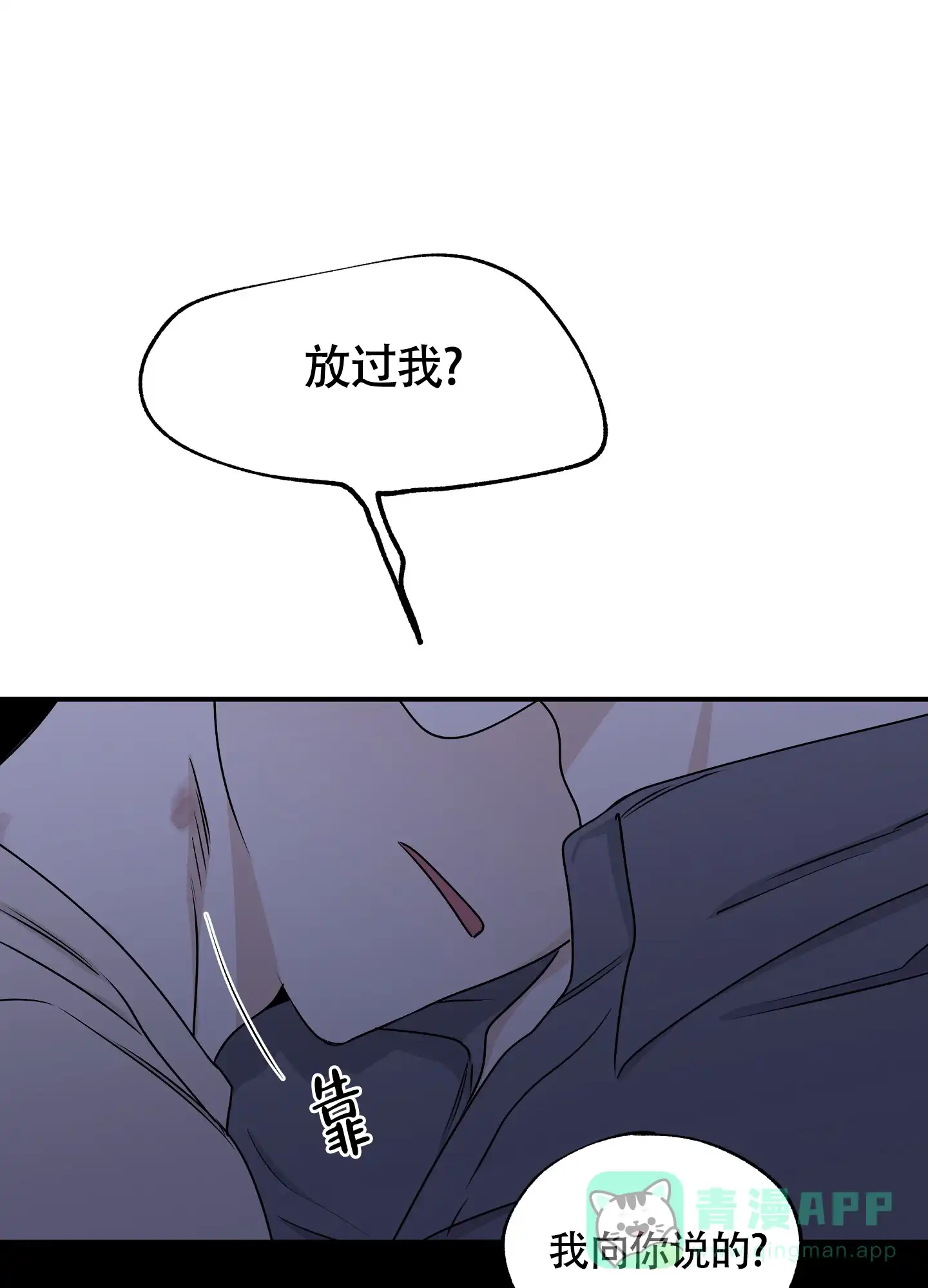 《水边之夜》第111话 第16页