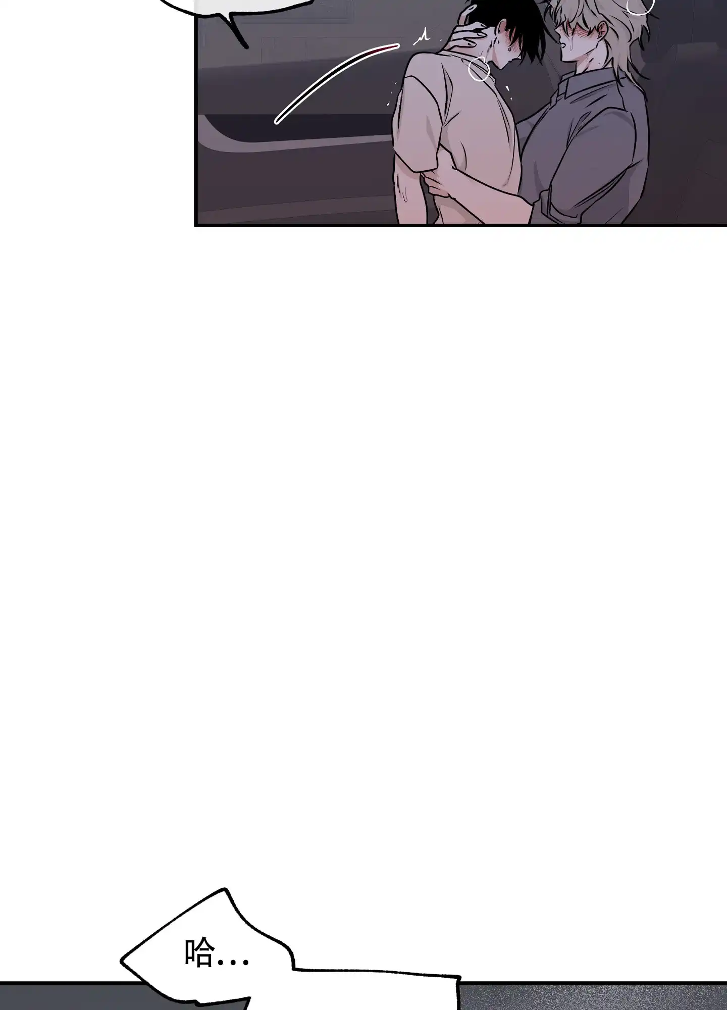 《水边之夜》第111话 第3页
