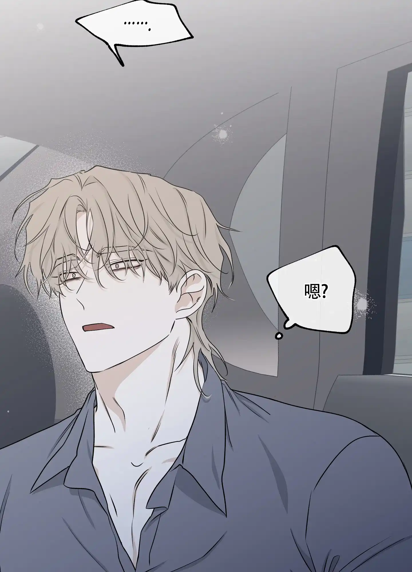 《水边之夜》第112话 第37页