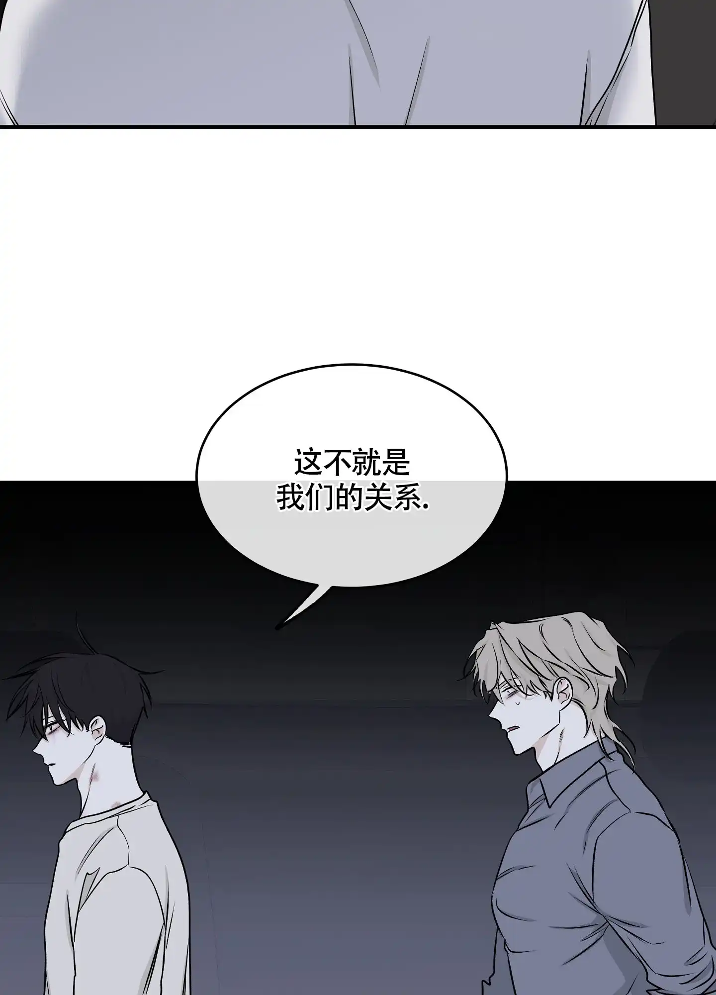 《水边之夜》第112话 第28页