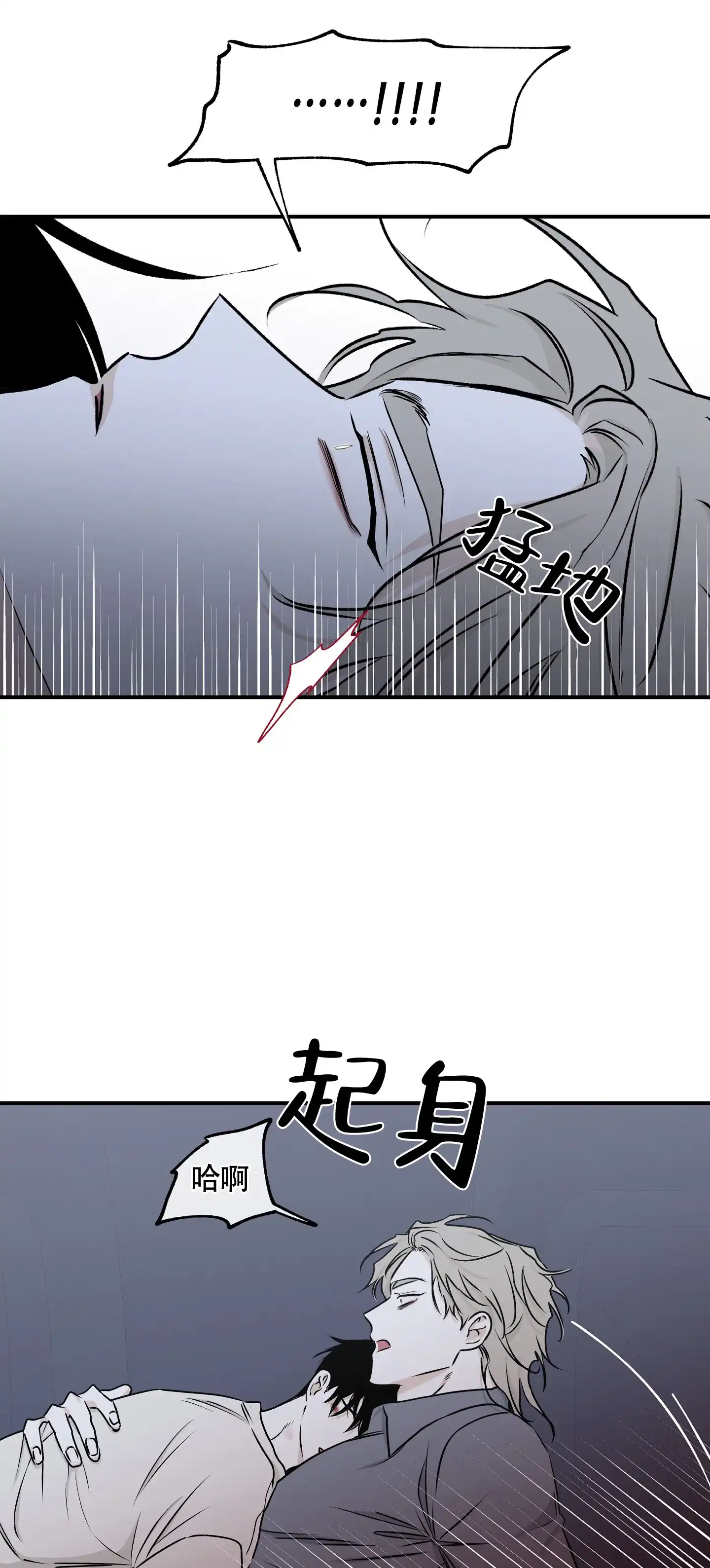 《水边之夜》第112话 第4页