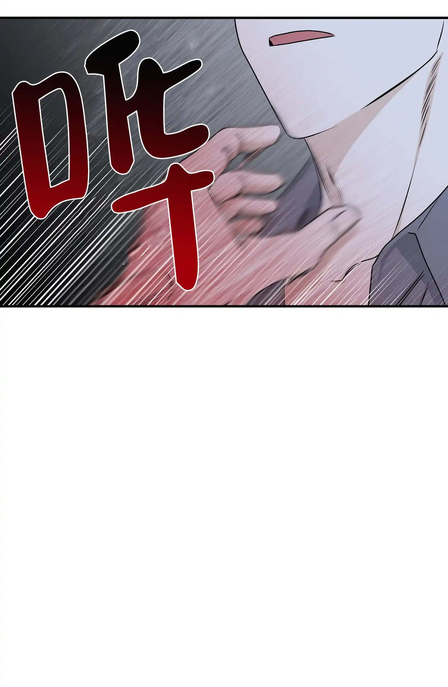 《水边之夜》第112话 第39页