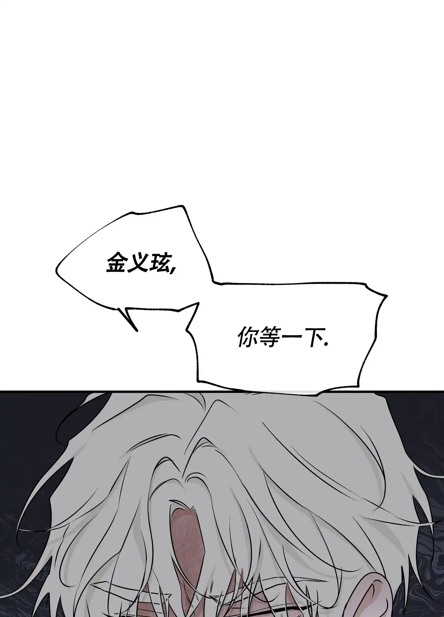 《水边之夜》第112话 第24页