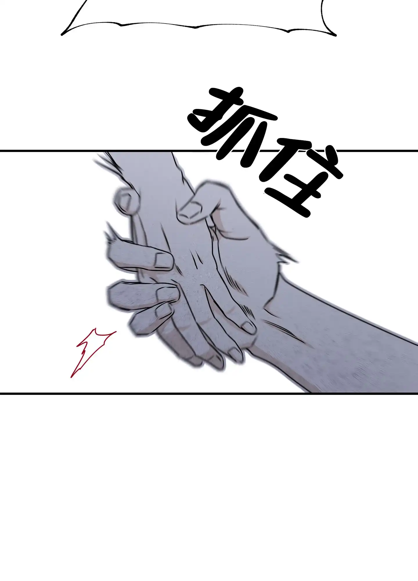 《水边之夜》第112话 第32页