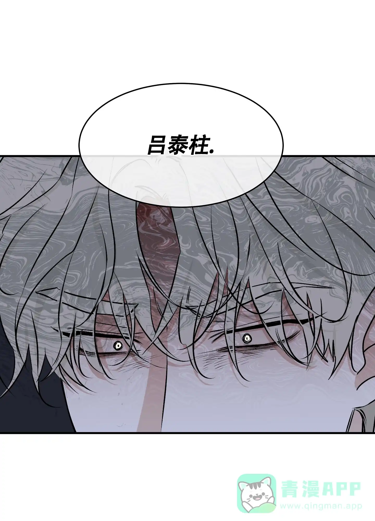 《水边之夜》第112话 第26页