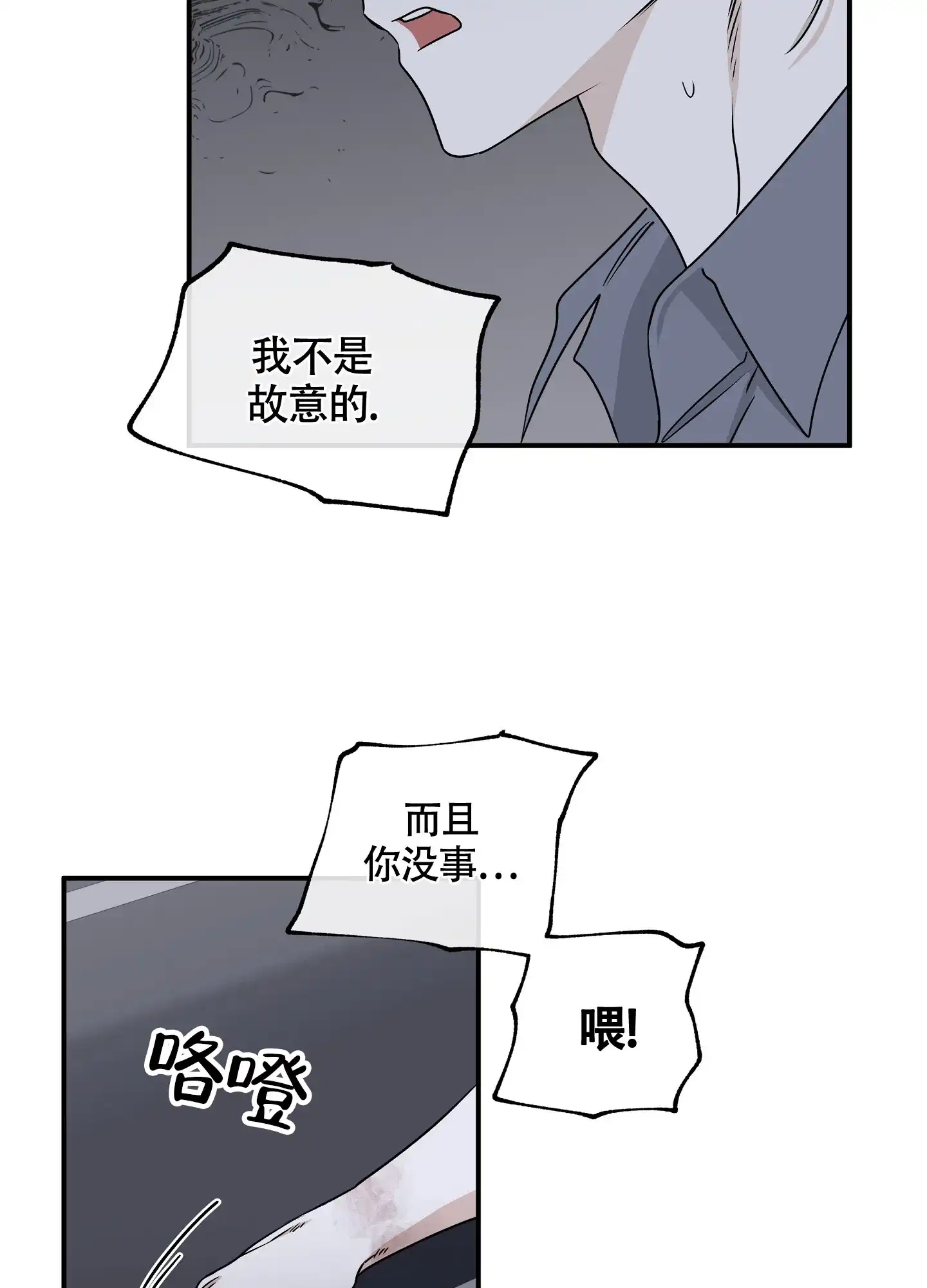 《水边之夜》第112话 第30页