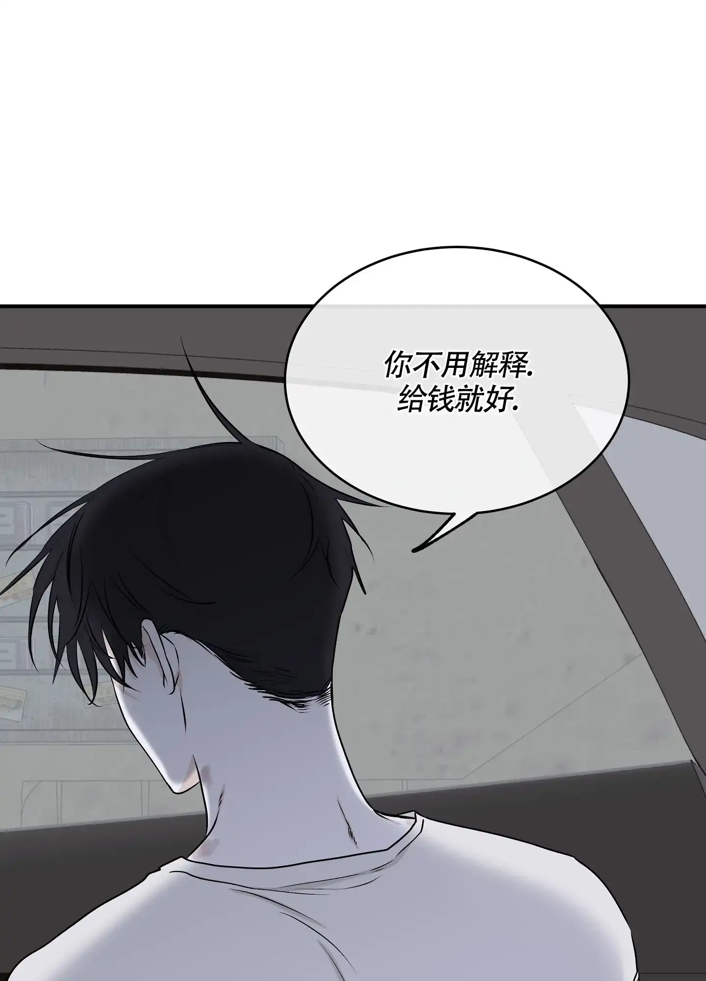 《水边之夜》第112话 第27页