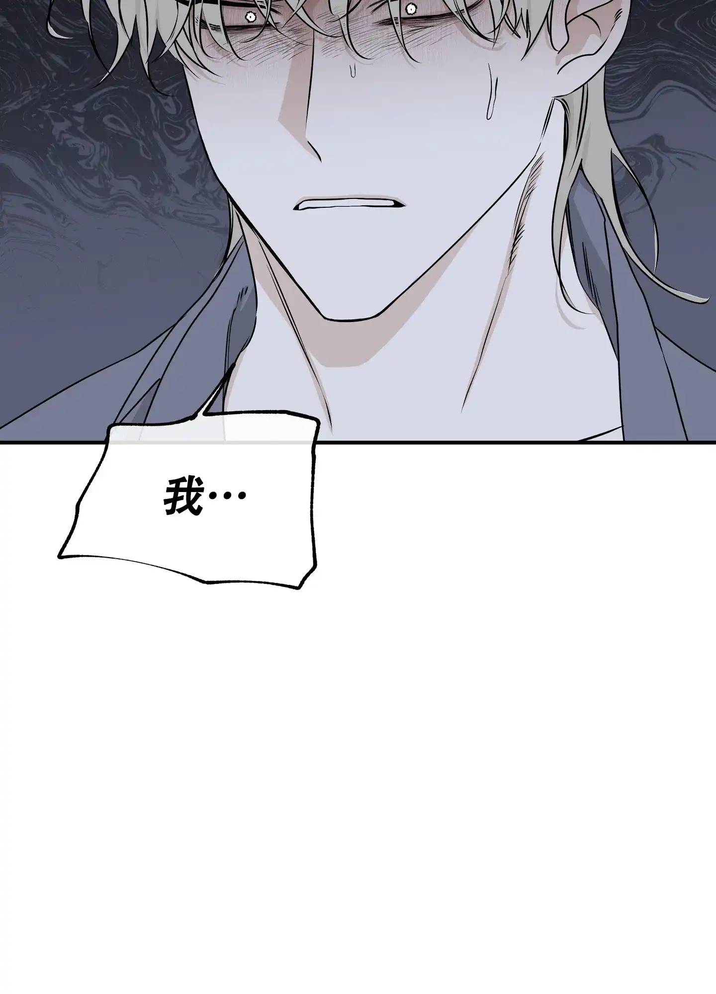 《水边之夜》第112话 第25页