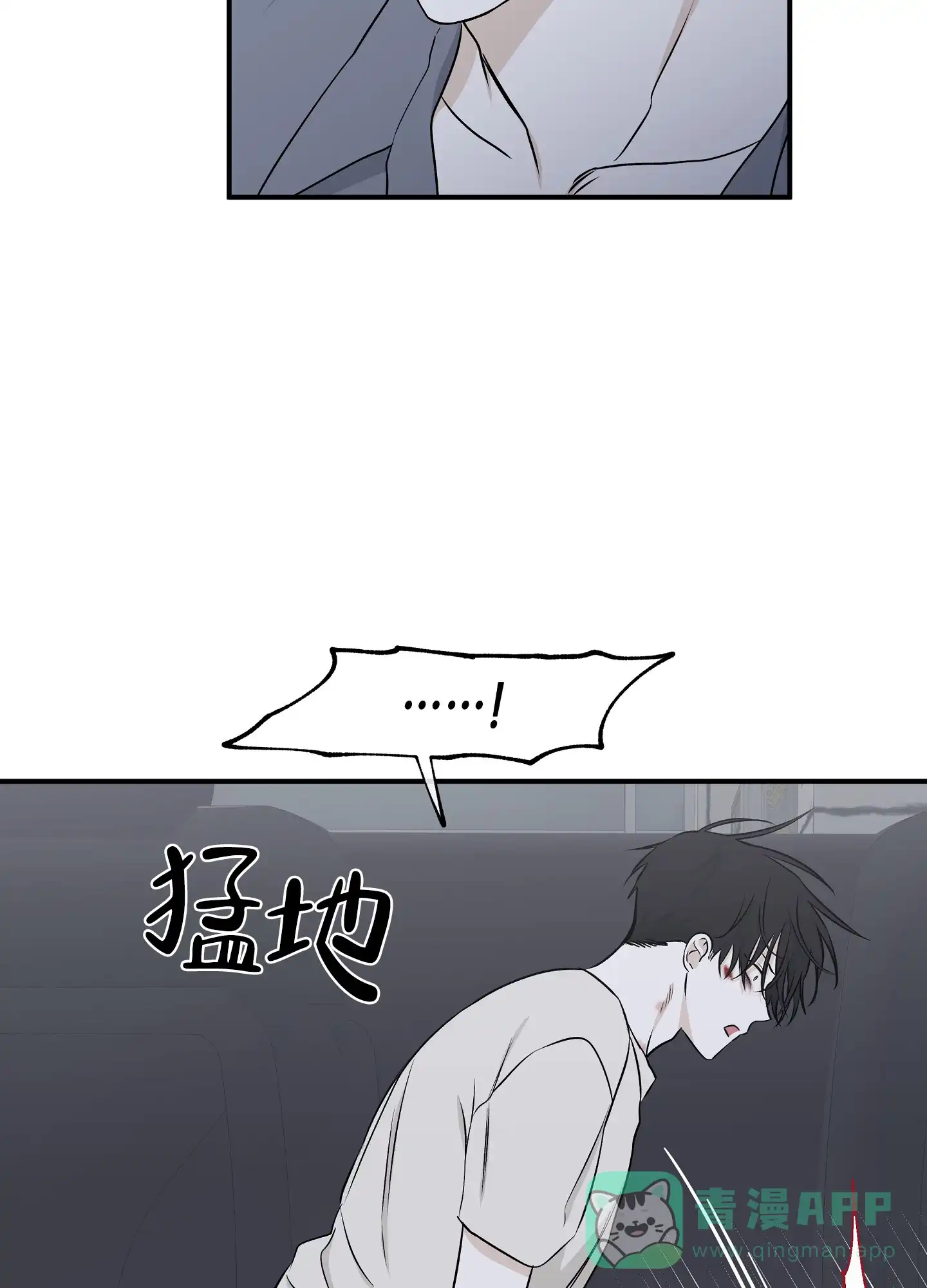 《水边之夜》第112话 第16页
