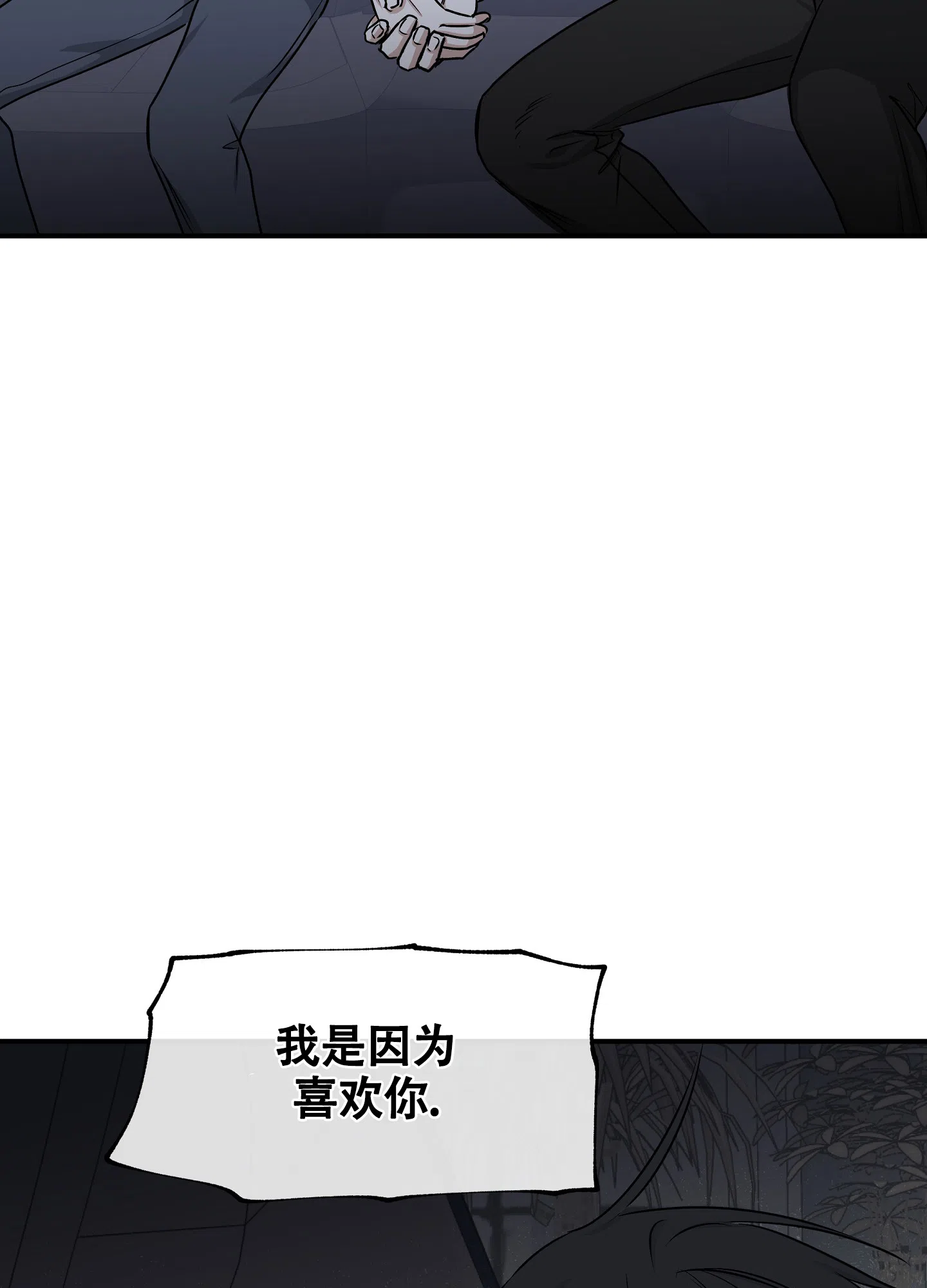 《水边之夜》第112话 第34页
