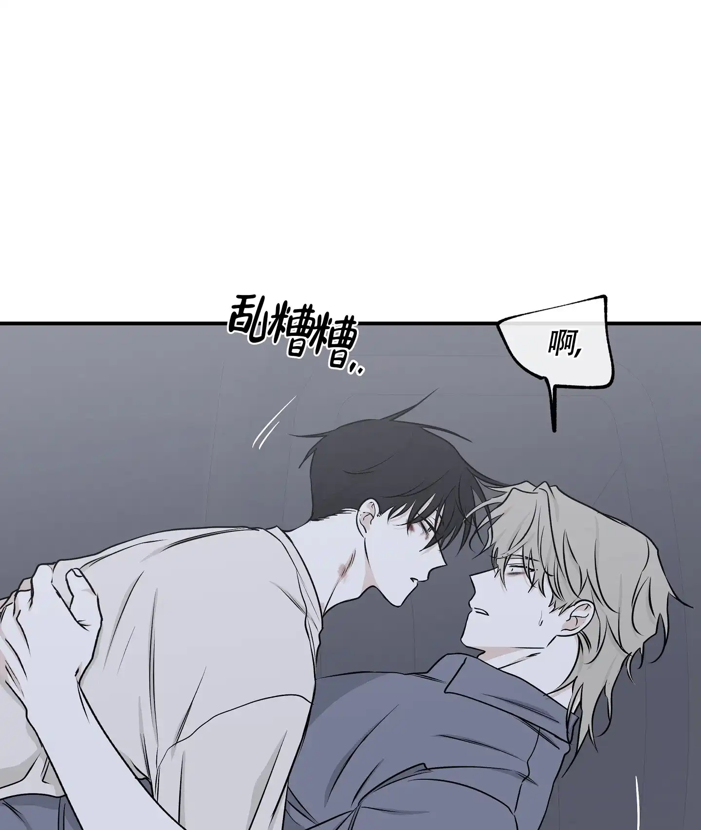 《水边之夜》第112话 第14页