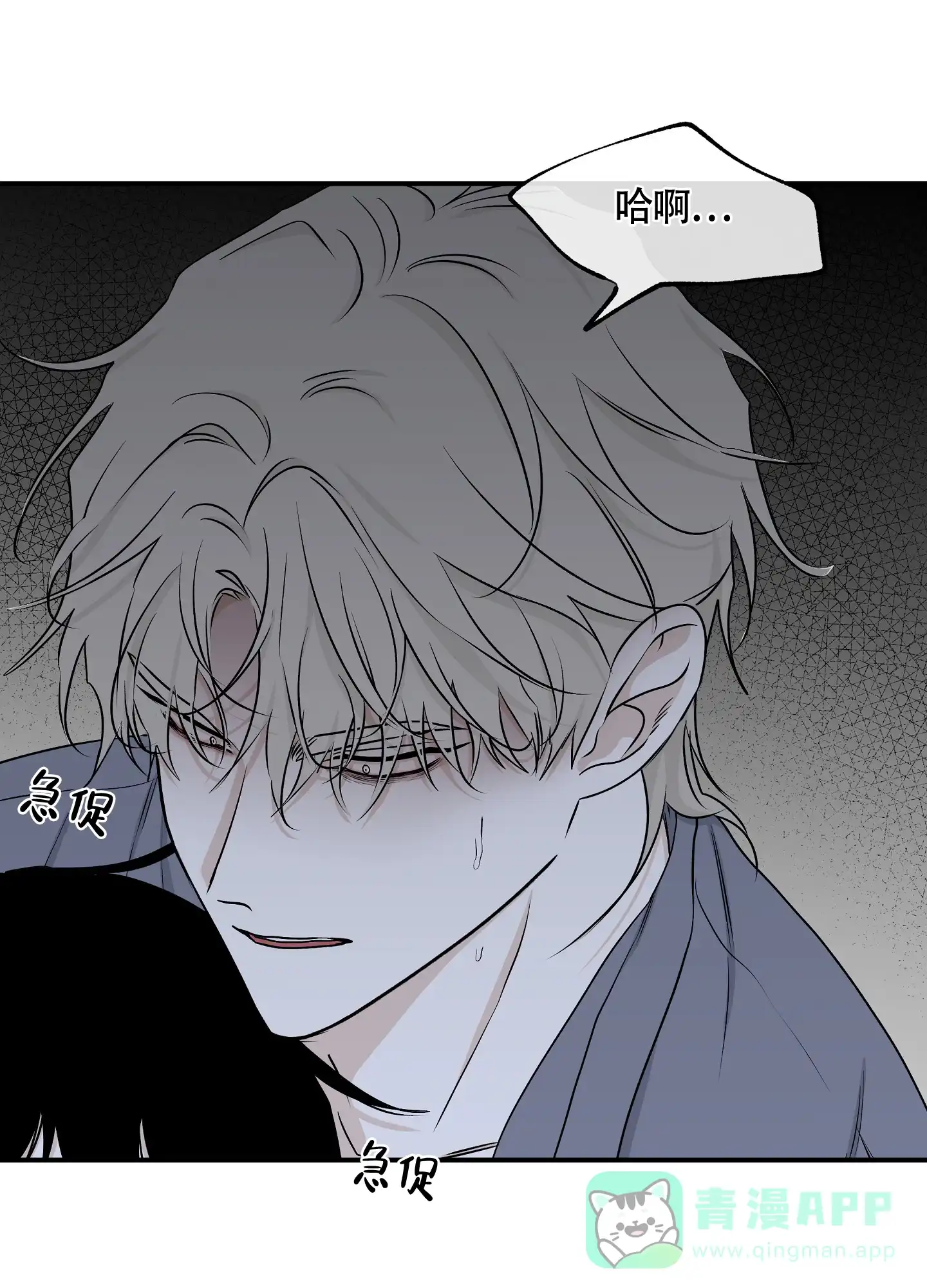 《水边之夜》第112话 第11页