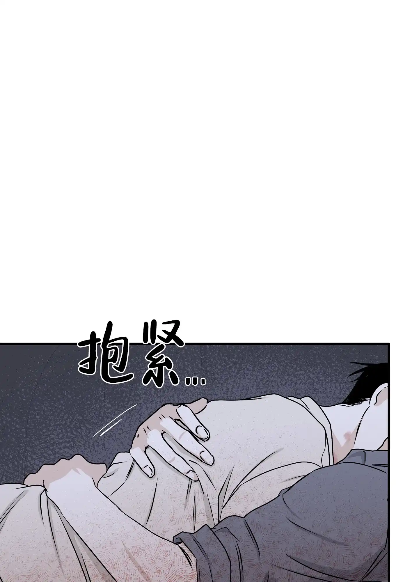 《水边之夜》第112话 第12页