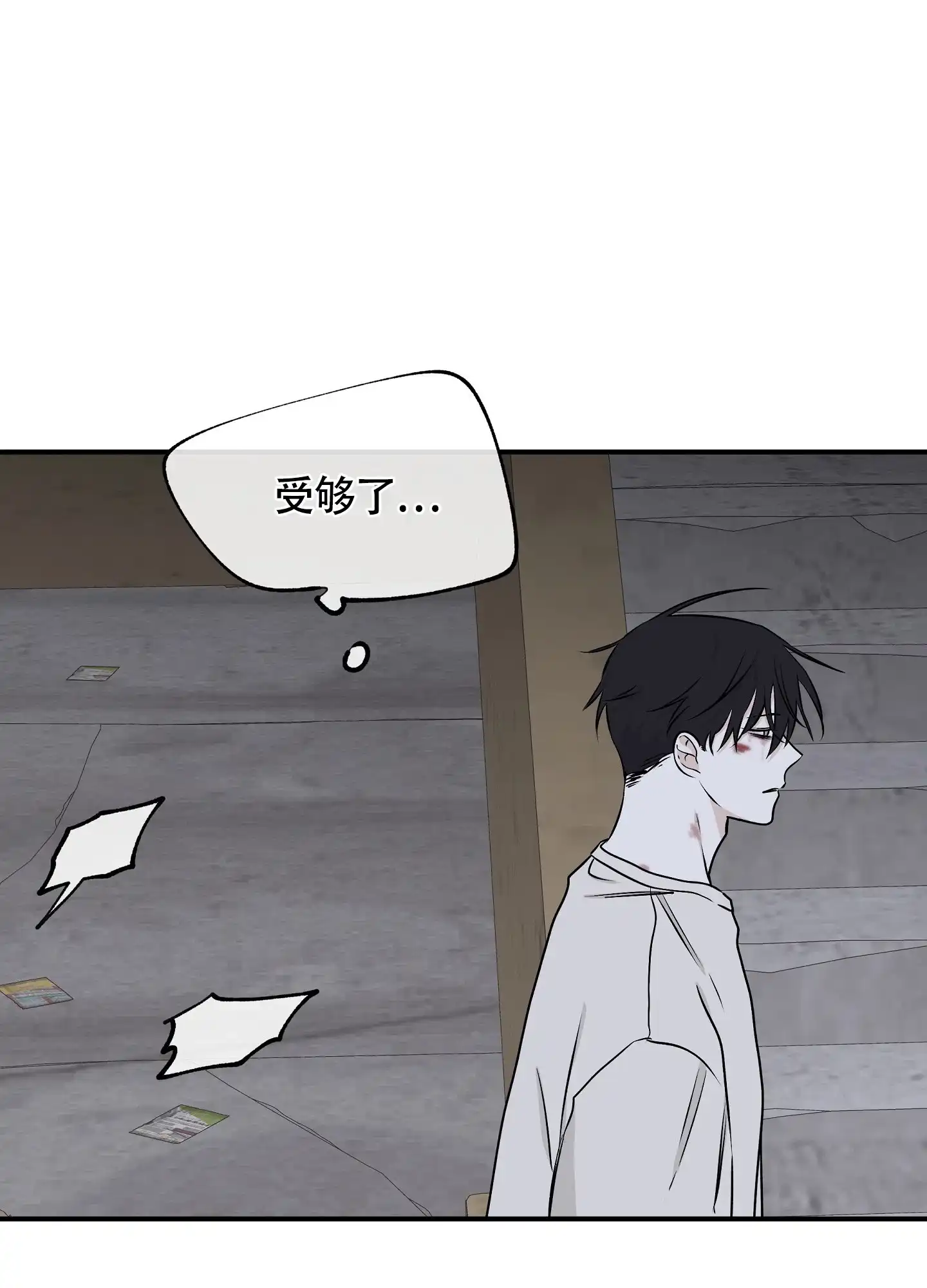 《水边之夜》第113话 第24页