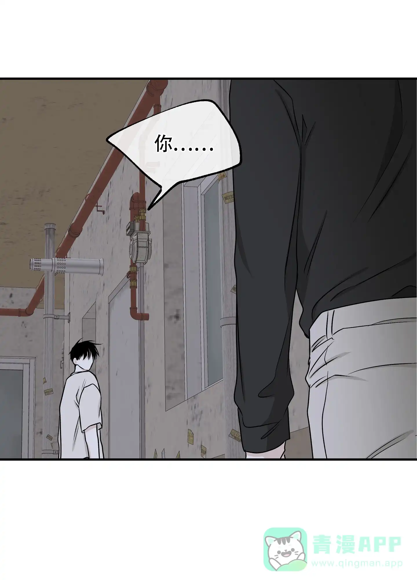 《水边之夜》第113话 第31页