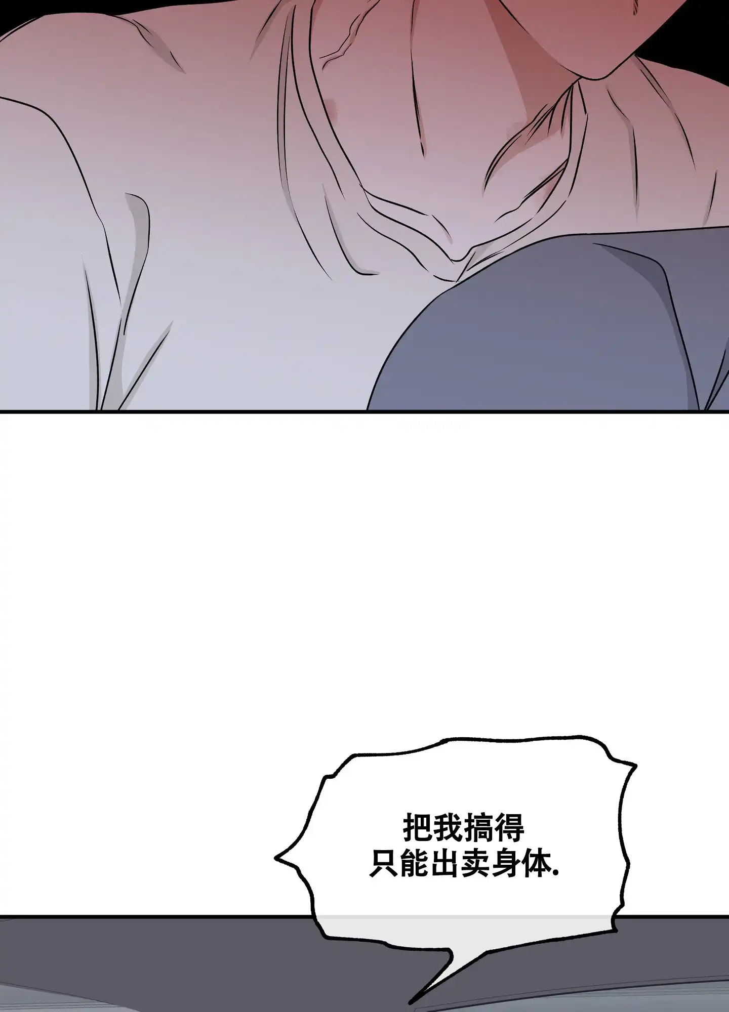 《水边之夜》第113话 第9页