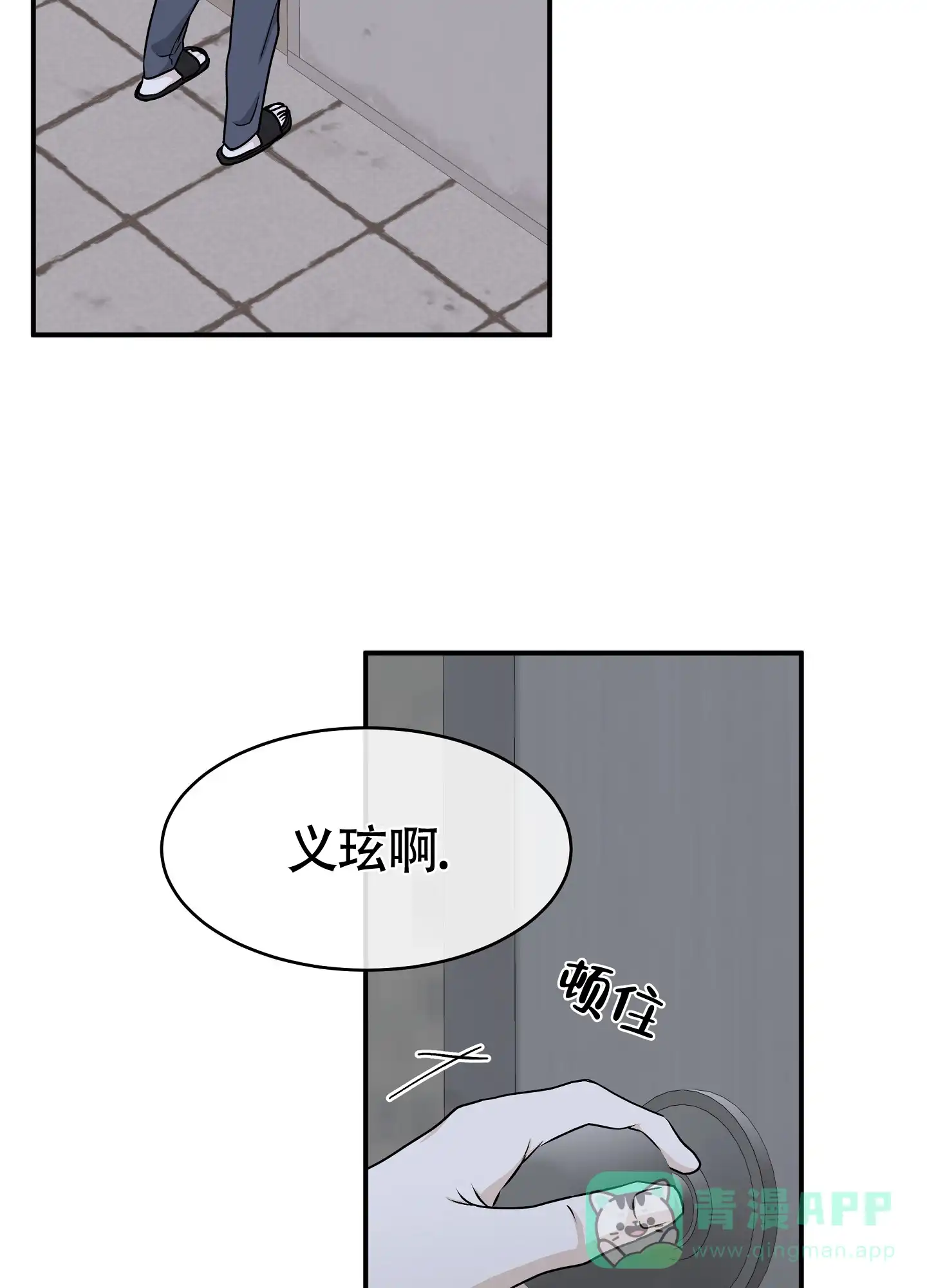 《水边之夜》第113话 第26页