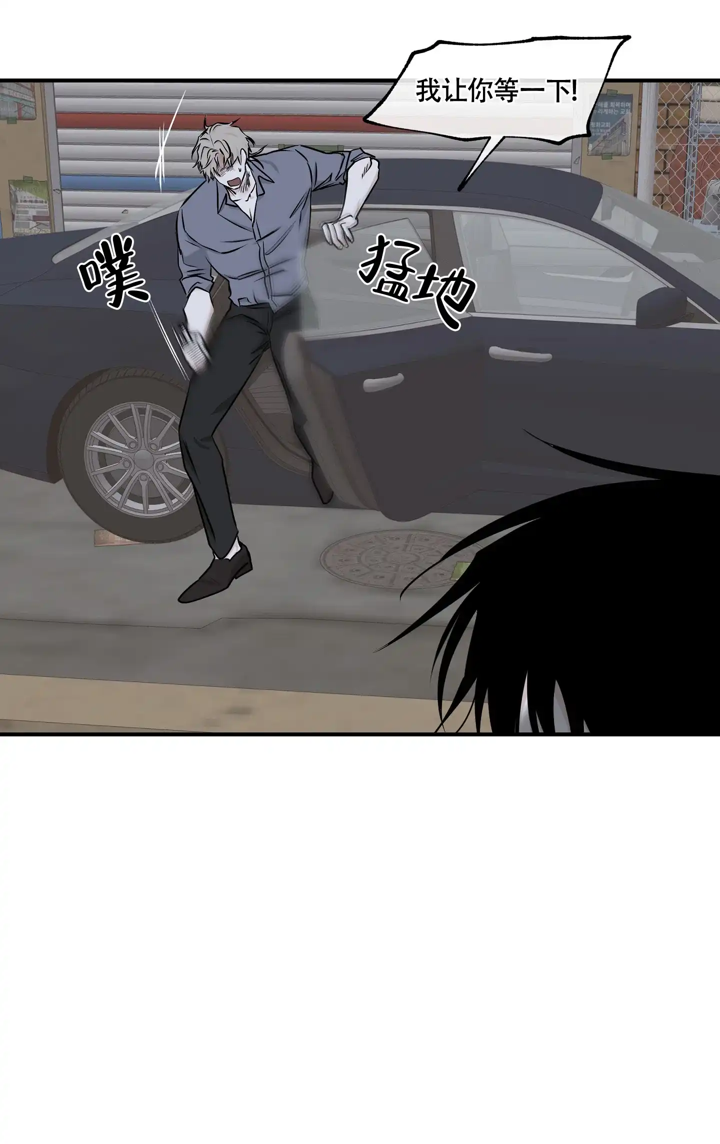《水边之夜》第113话 第23页