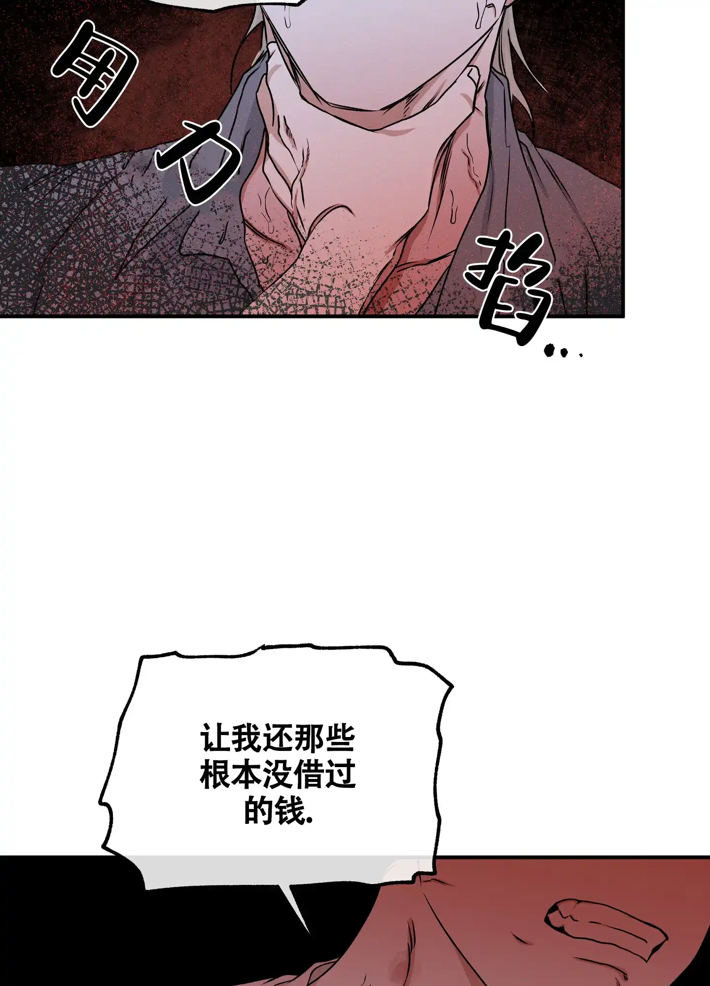 《水边之夜》第113话 第8页