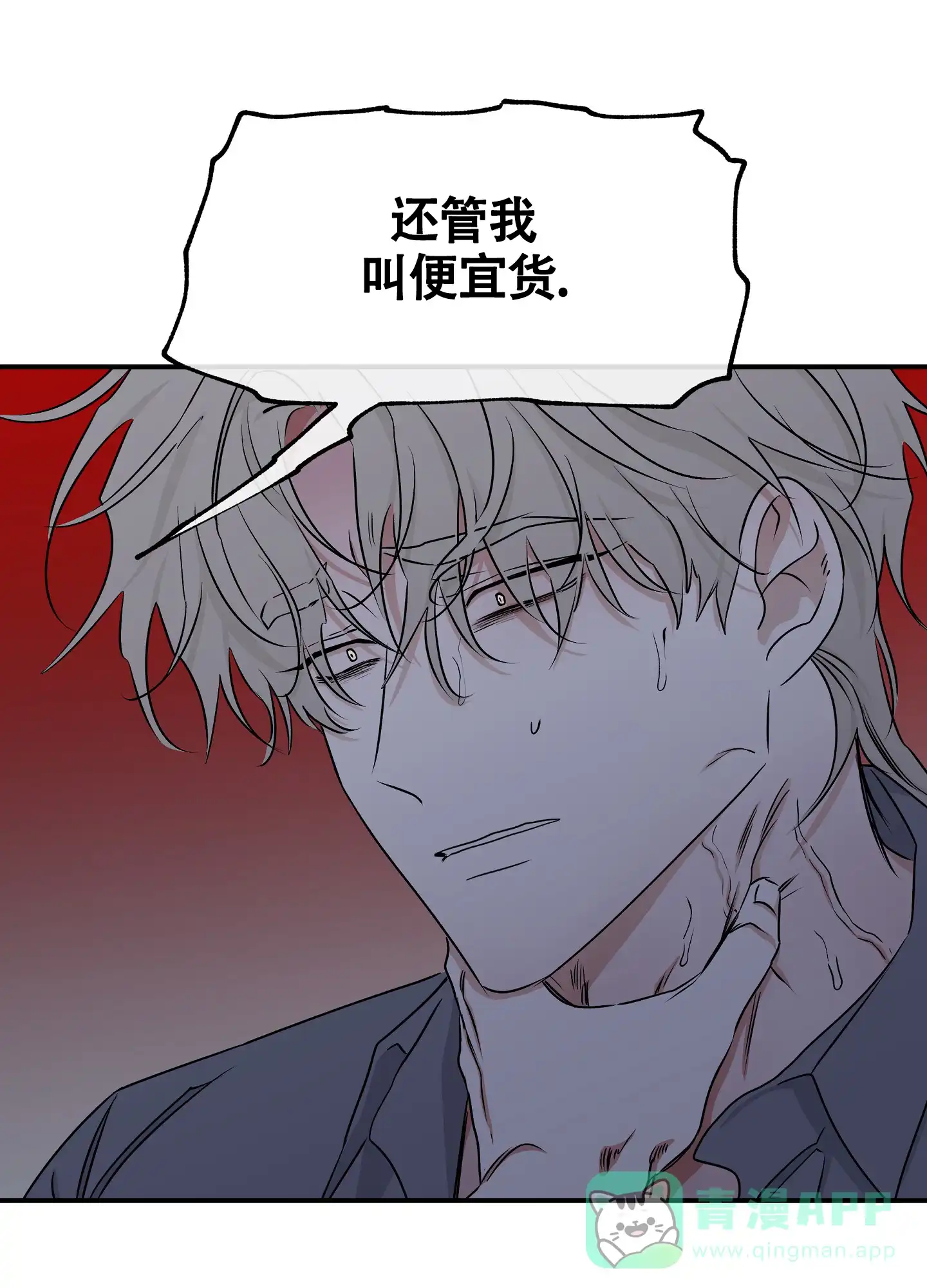 《水边之夜》第113话 第11页