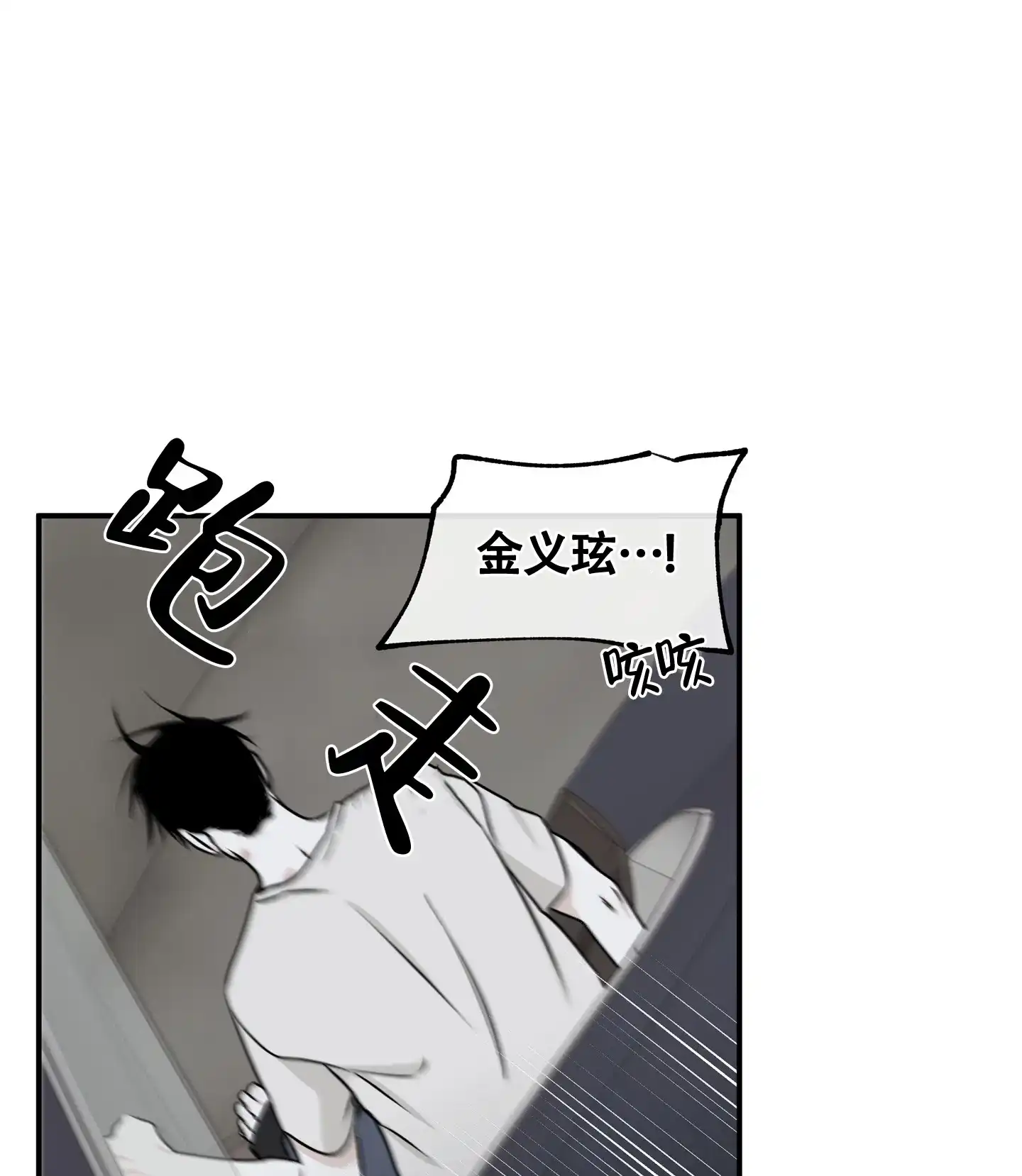 《水边之夜》第113话 第18页