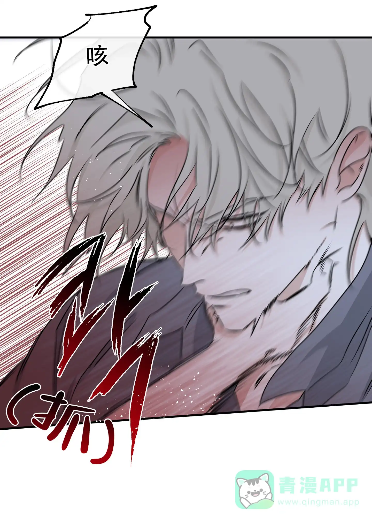 《水边之夜》第113话 第1页