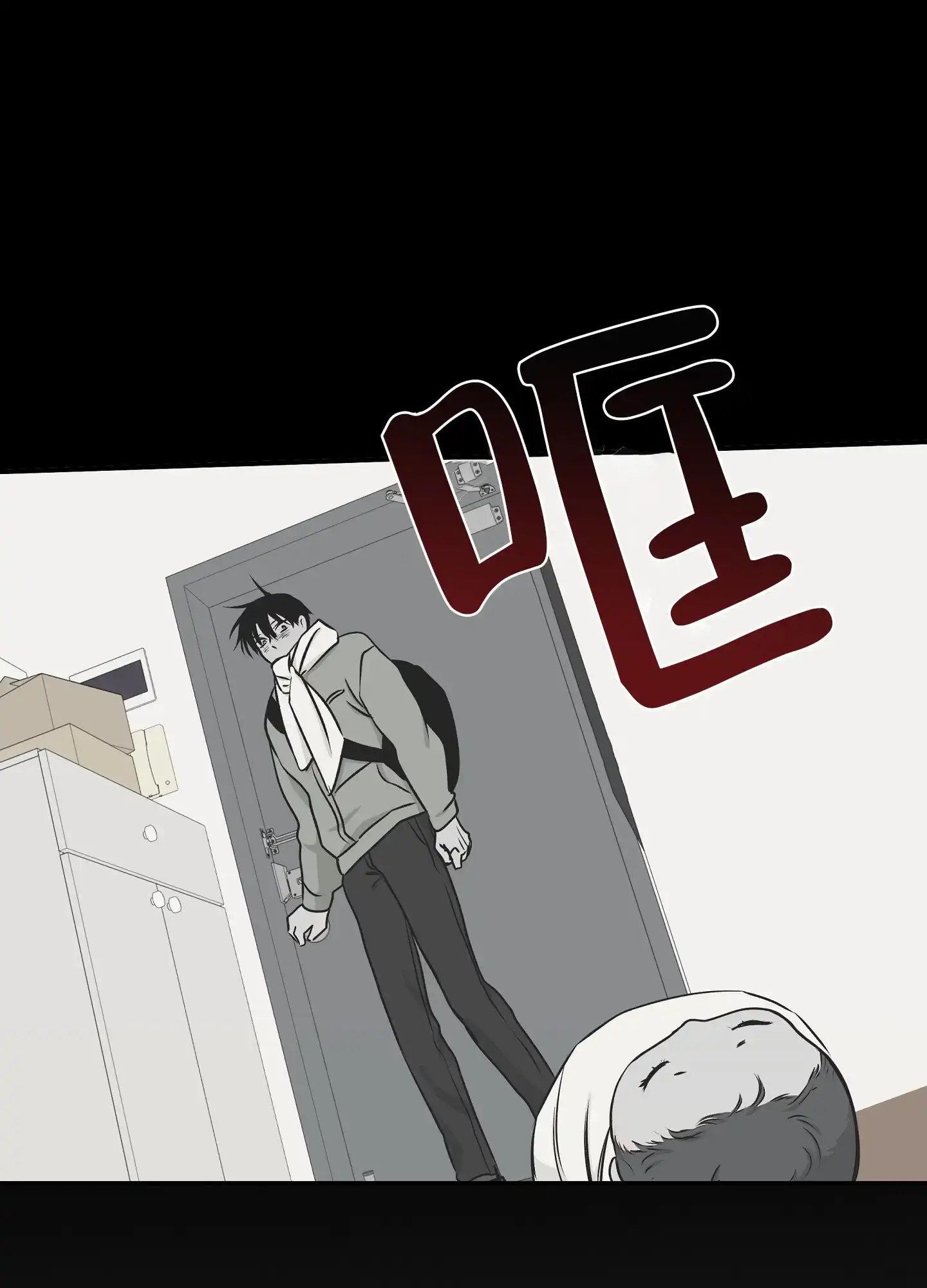 《水边之夜》第113话 第37页