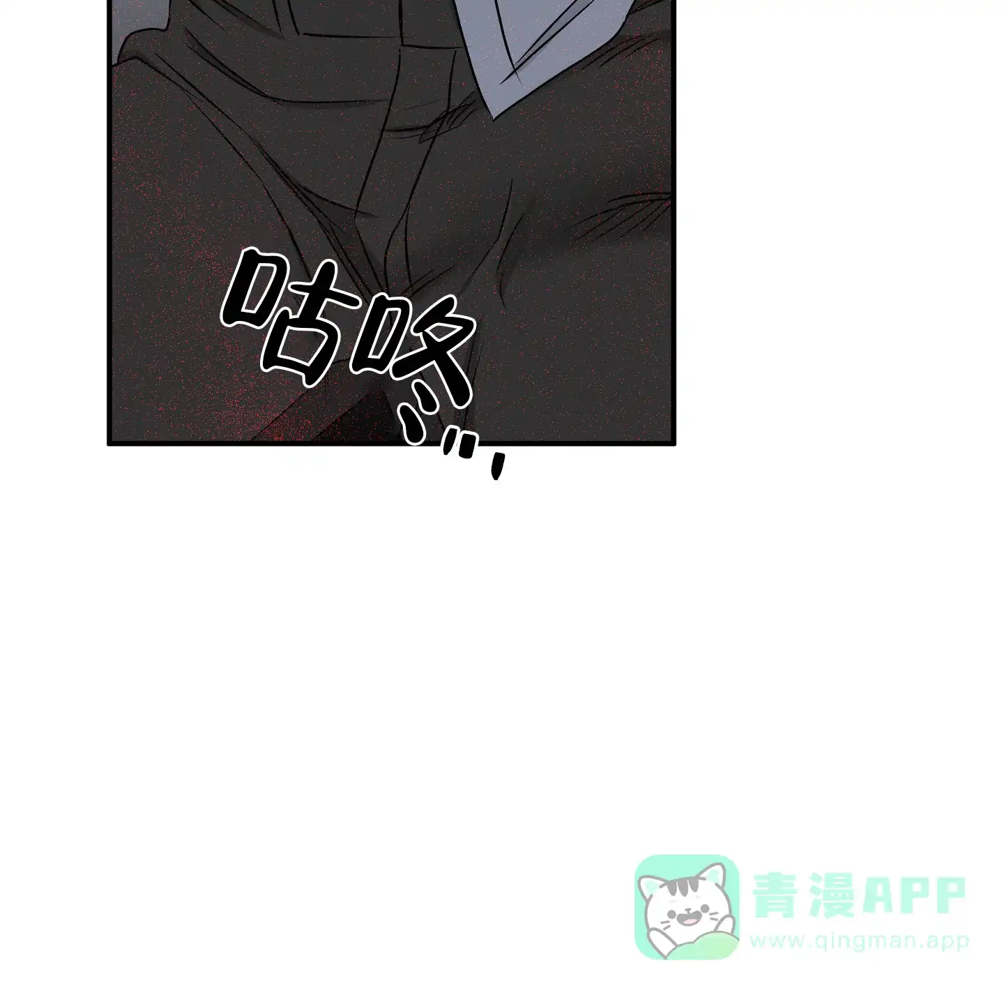 《水边之夜》第113话 第21页