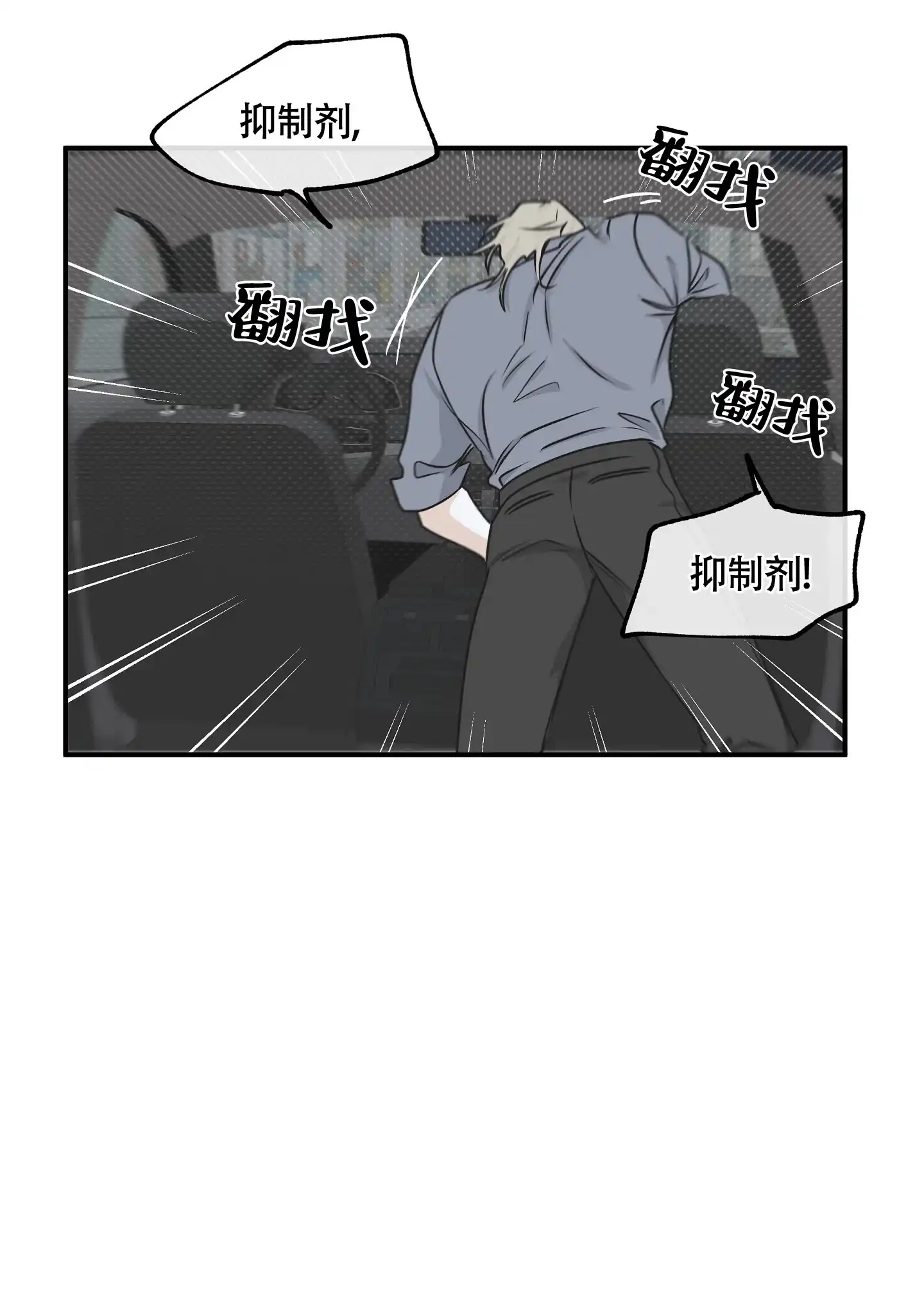 《水边之夜》第113话 第22页