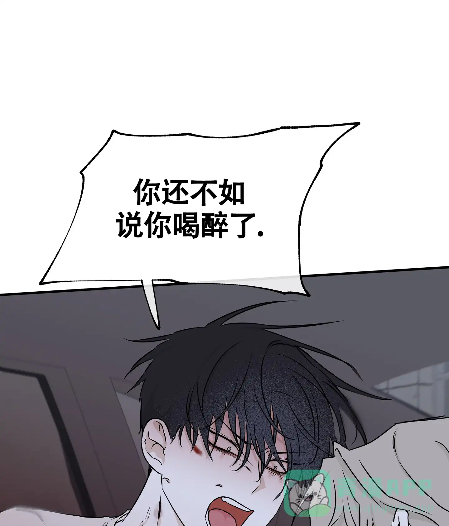 《水边之夜》第113话 第6页