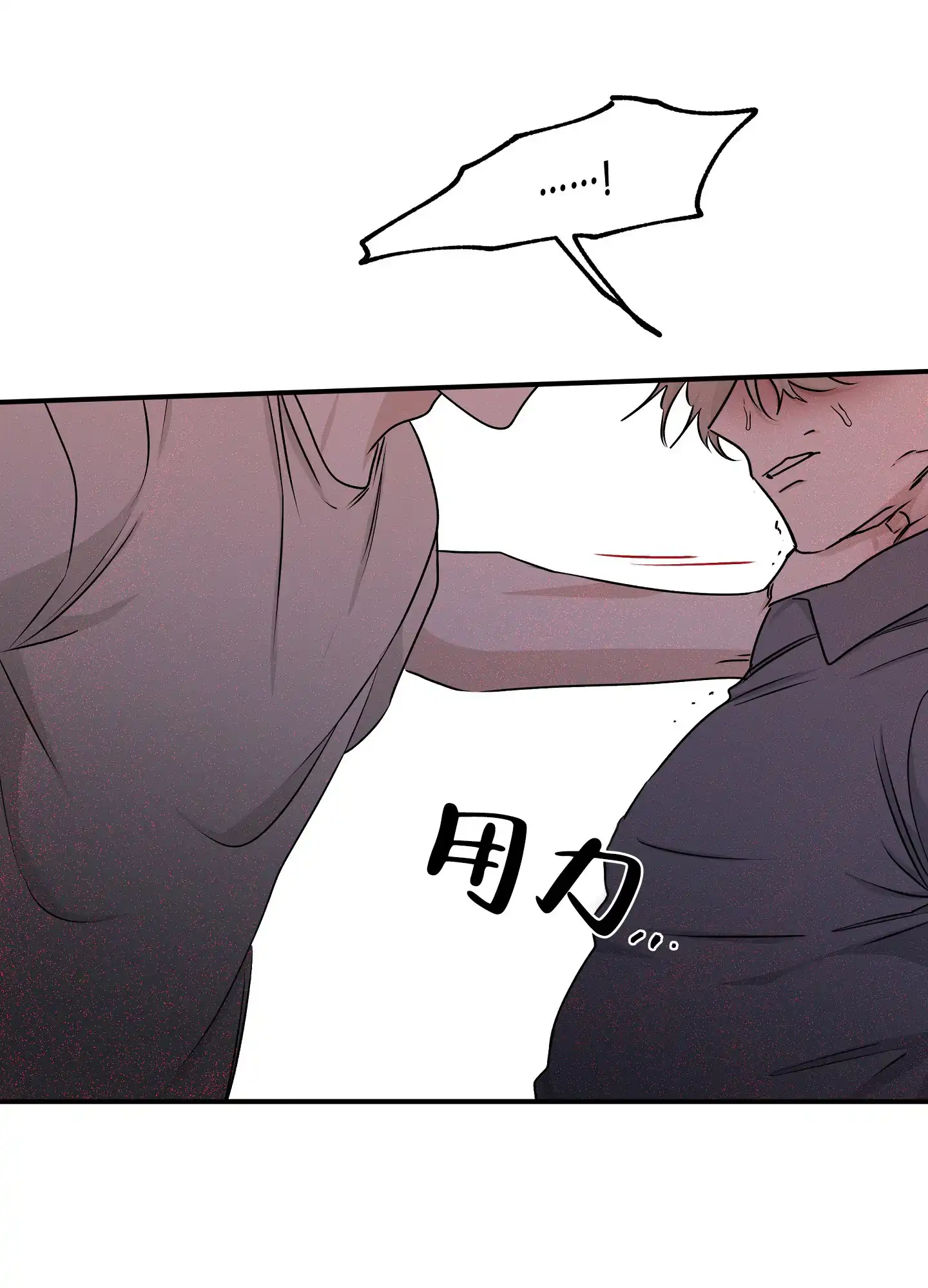 《水边之夜》第113话 第2页
