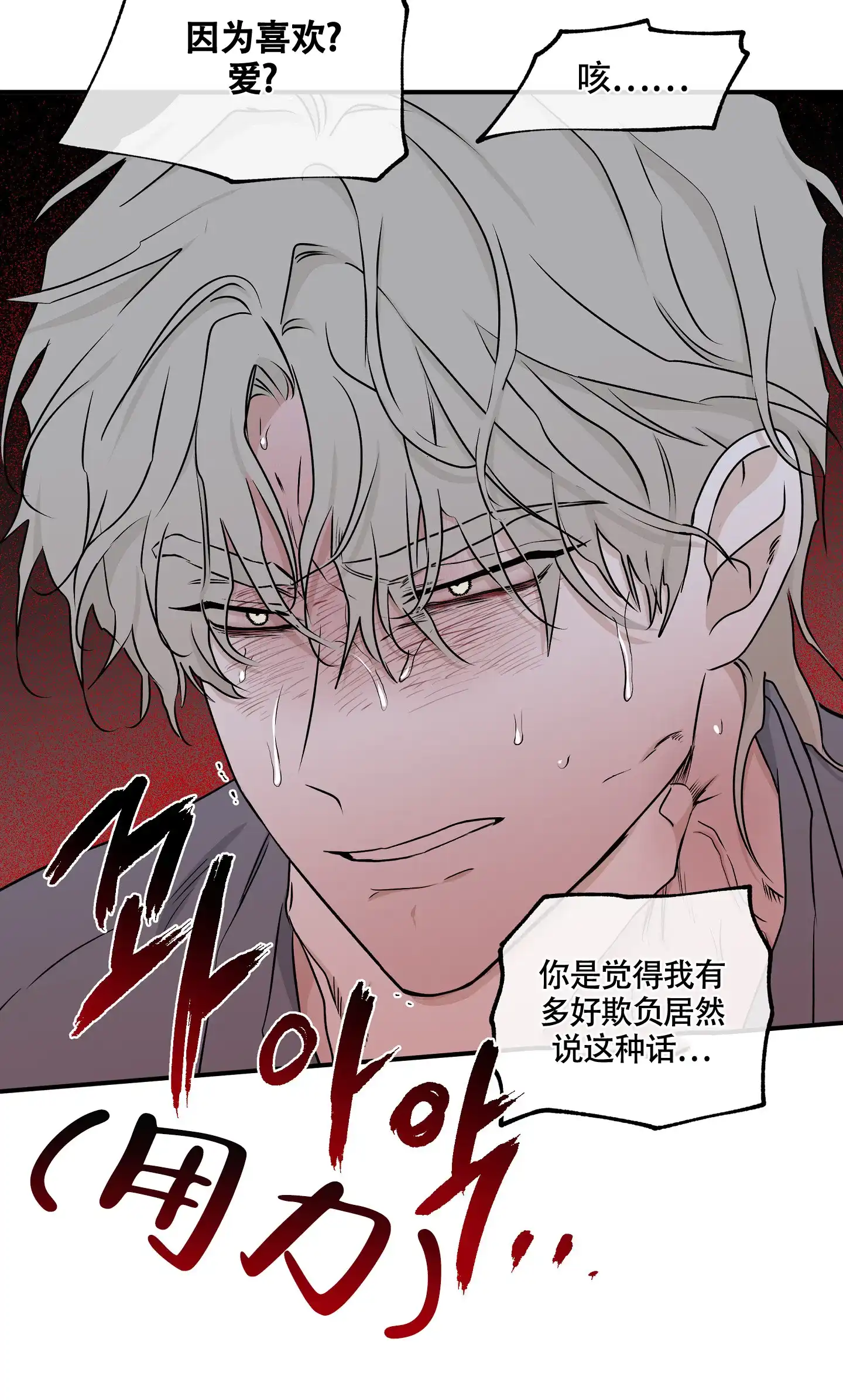 《水边之夜》第113话 第5页