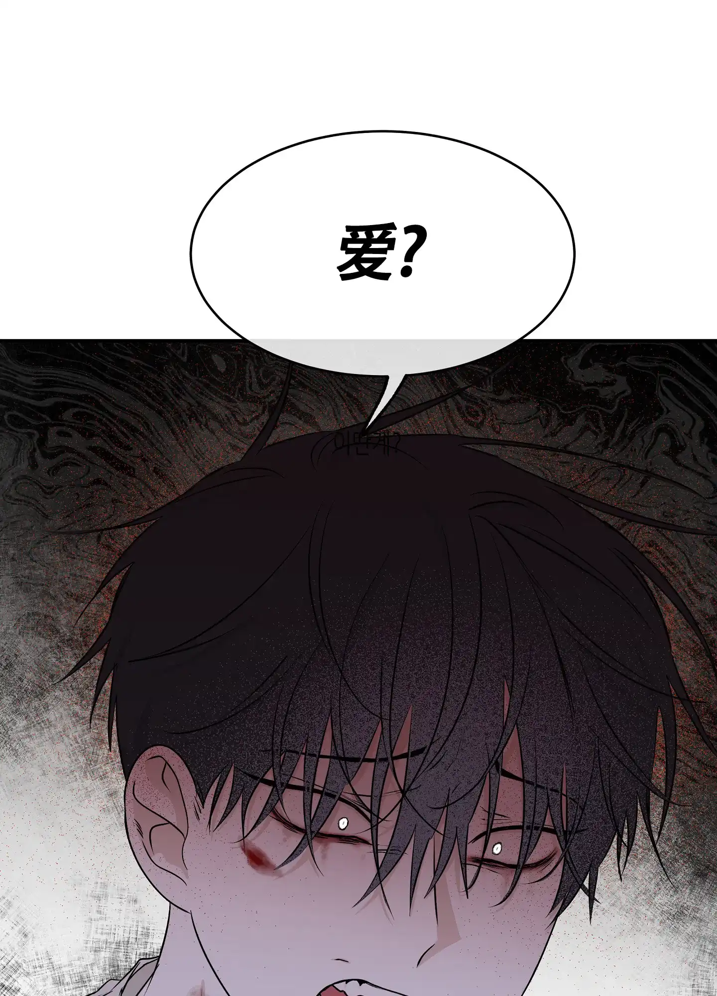 《水边之夜》第113话 第3页