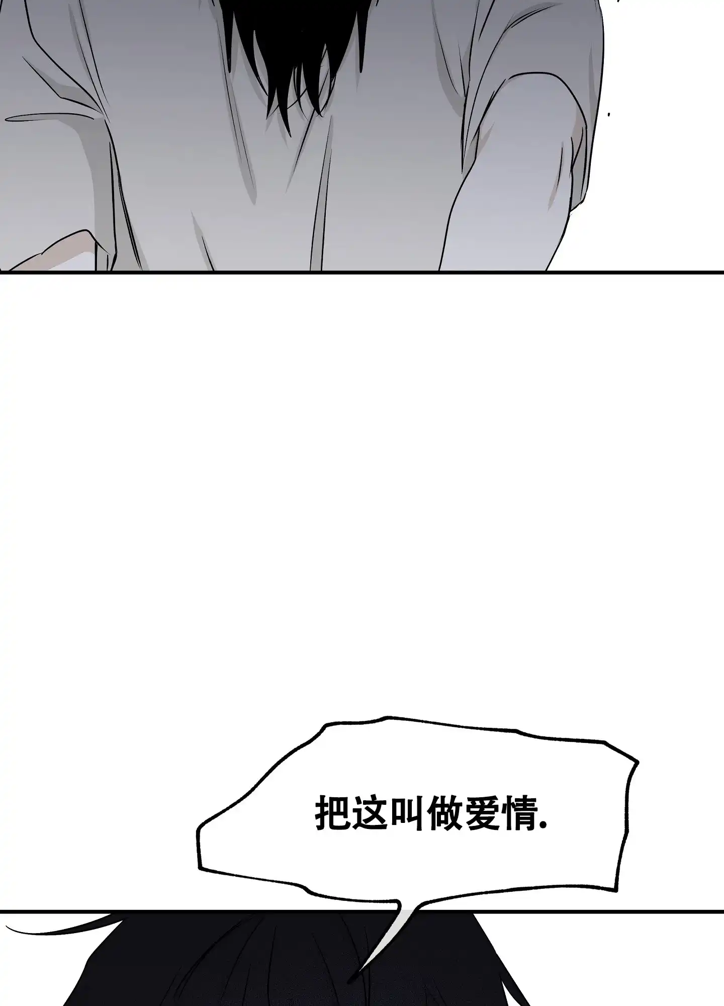 《水边之夜》第113话 第13页
