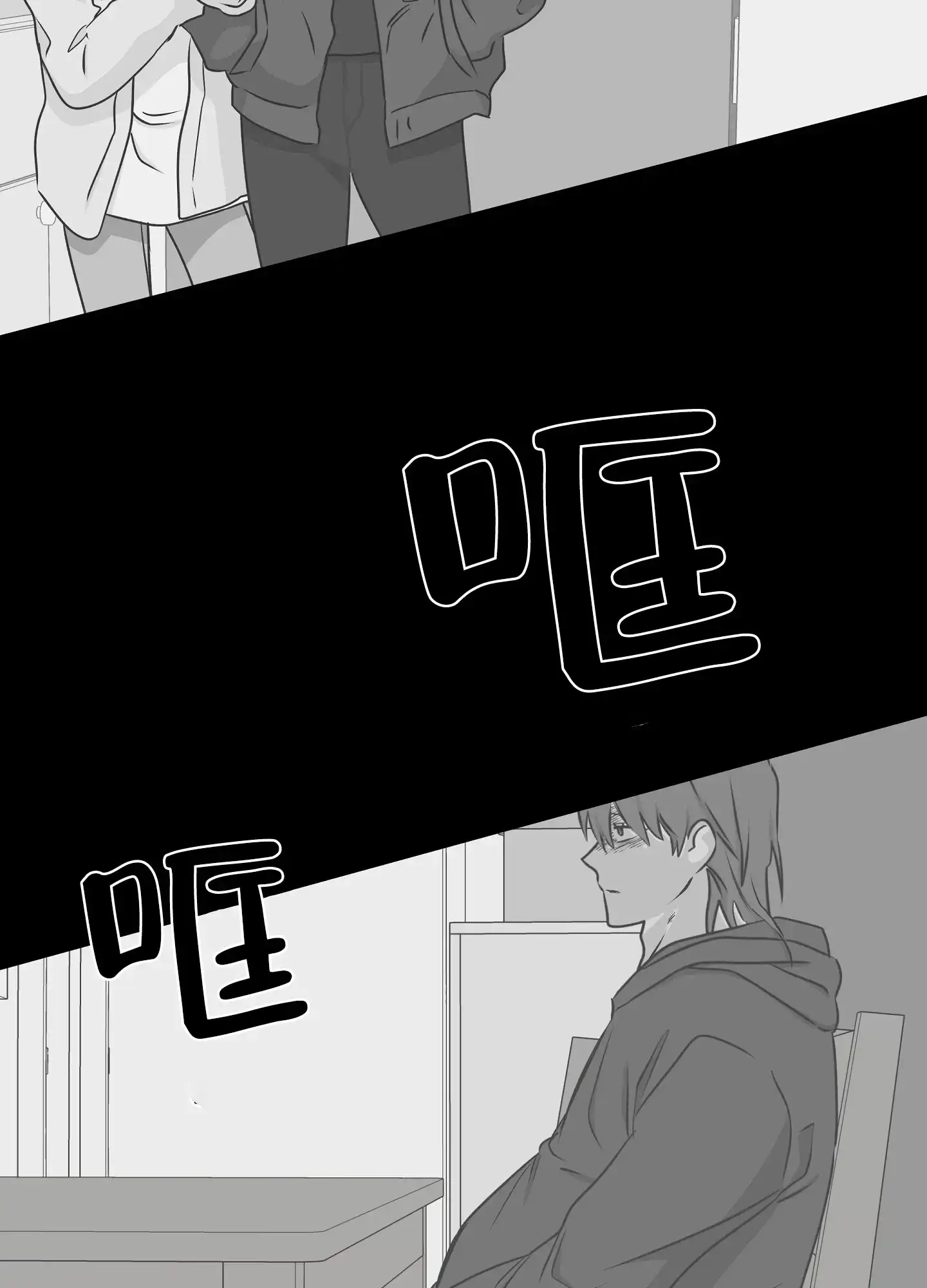 《水边之夜》第113话 第35页