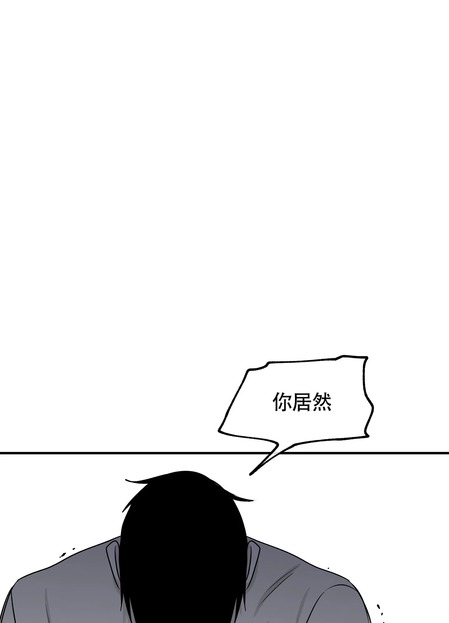 《水边之夜》第113话 第12页