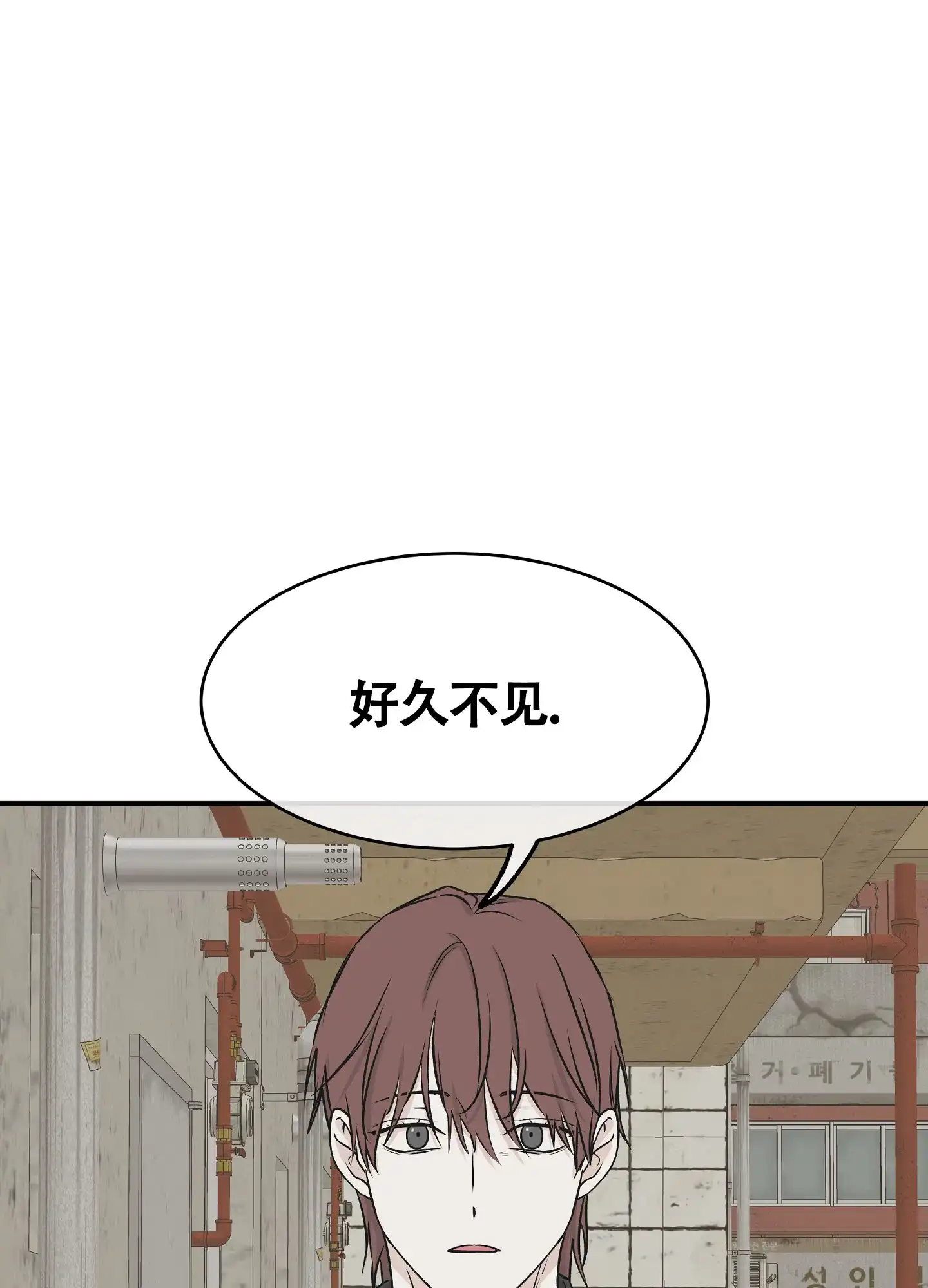 《水边之夜》第113话 第32页