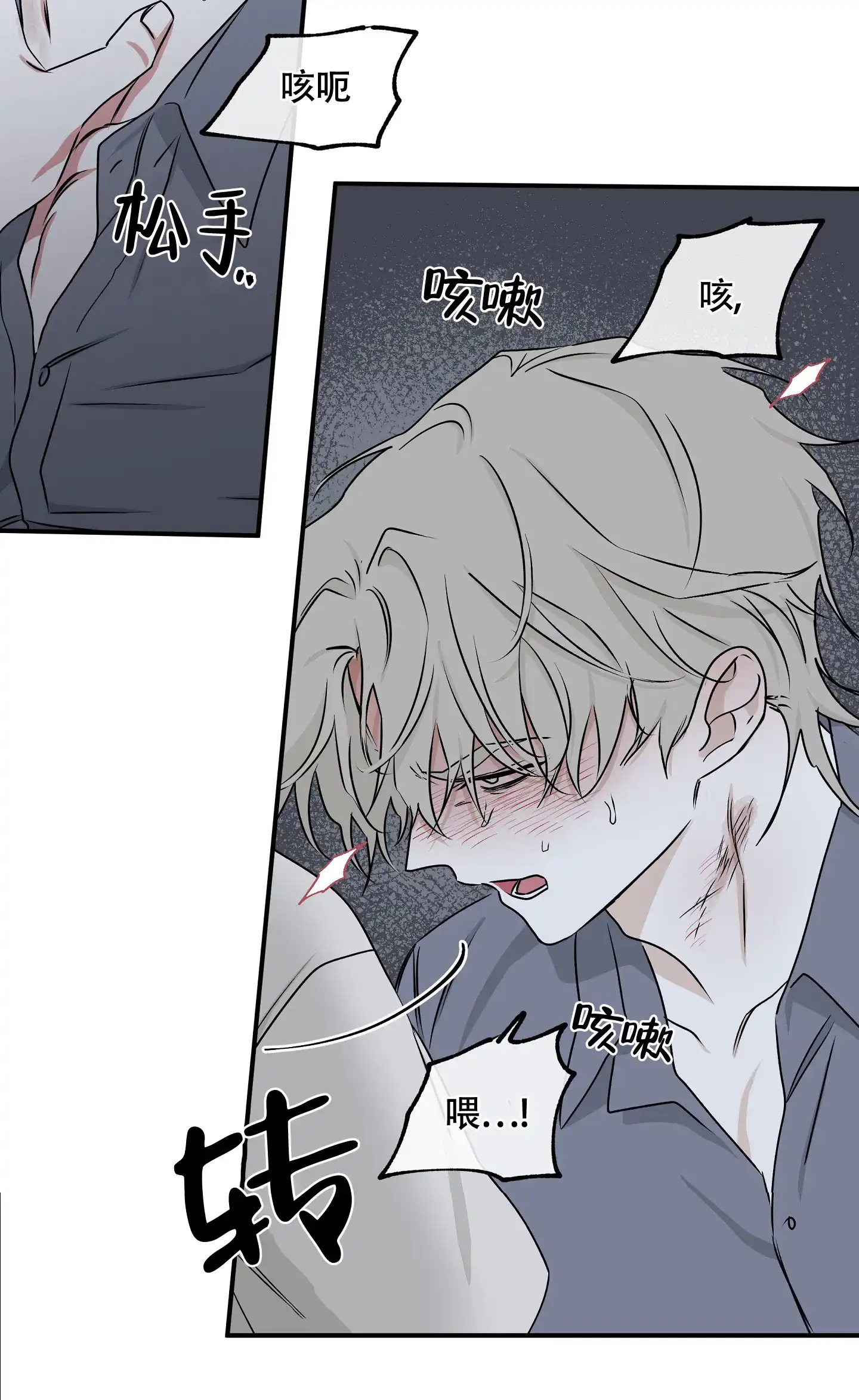 《水边之夜》第113话 第17页