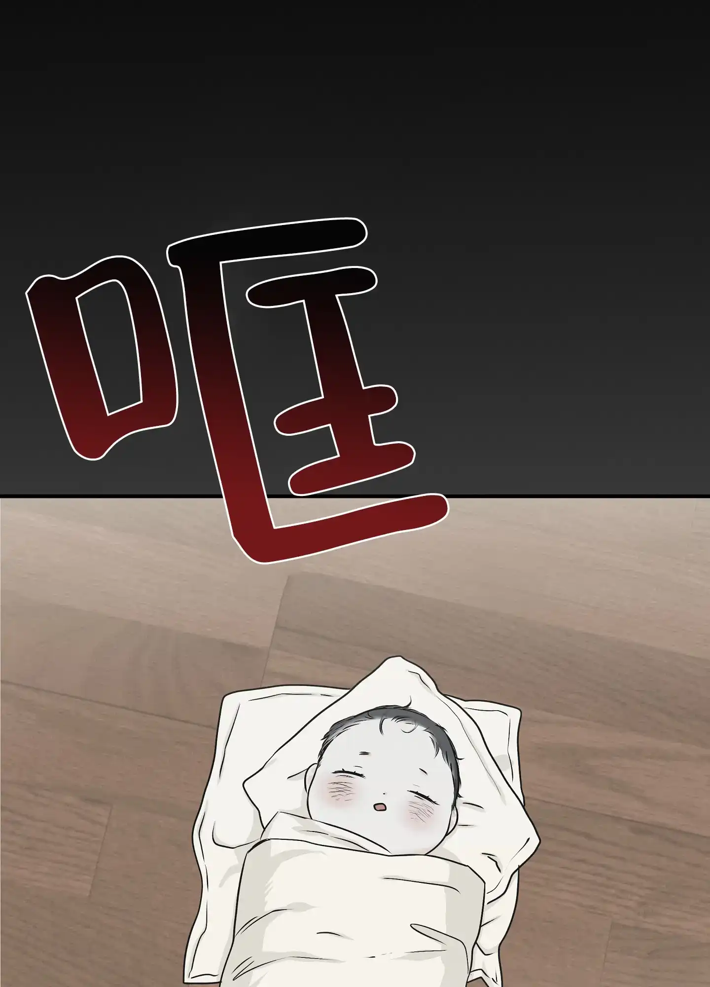 《水边之夜》第113话 第38页