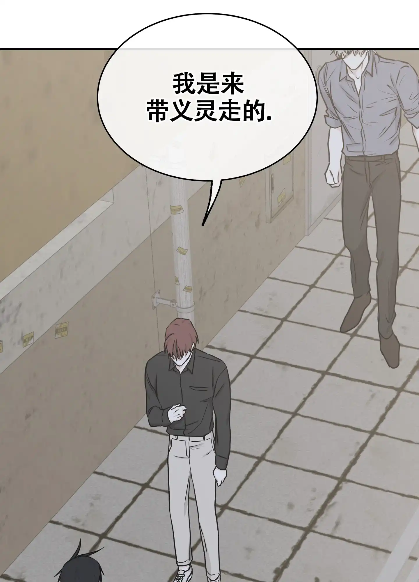 《水边之夜》第114话 第23页