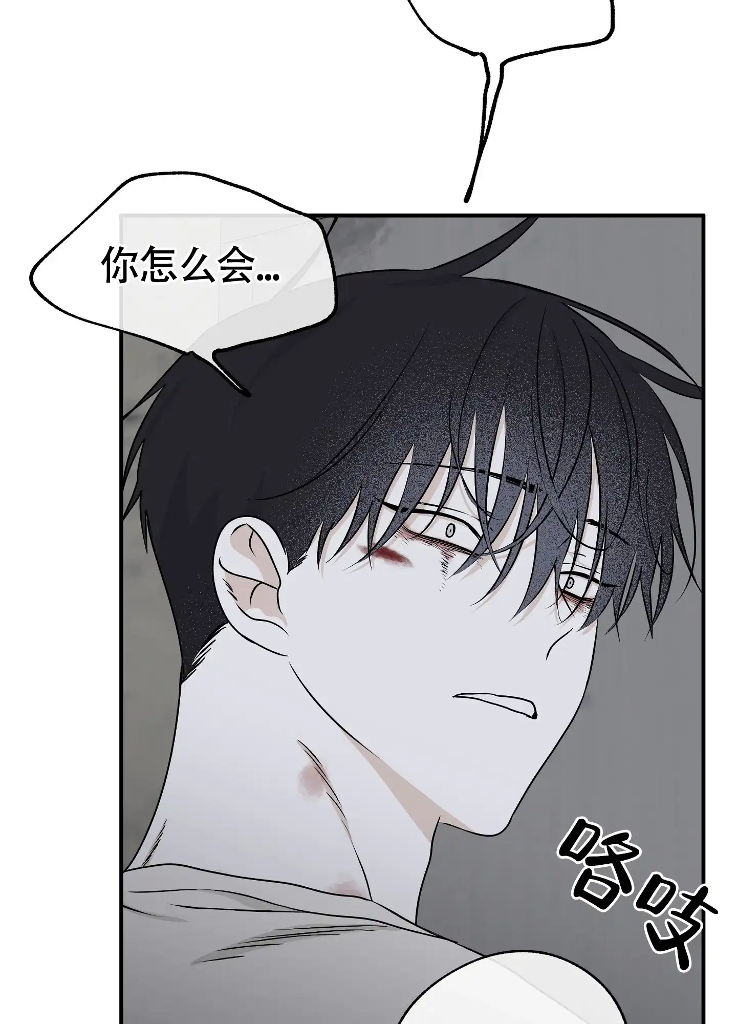 《水边之夜》第114话 第12页