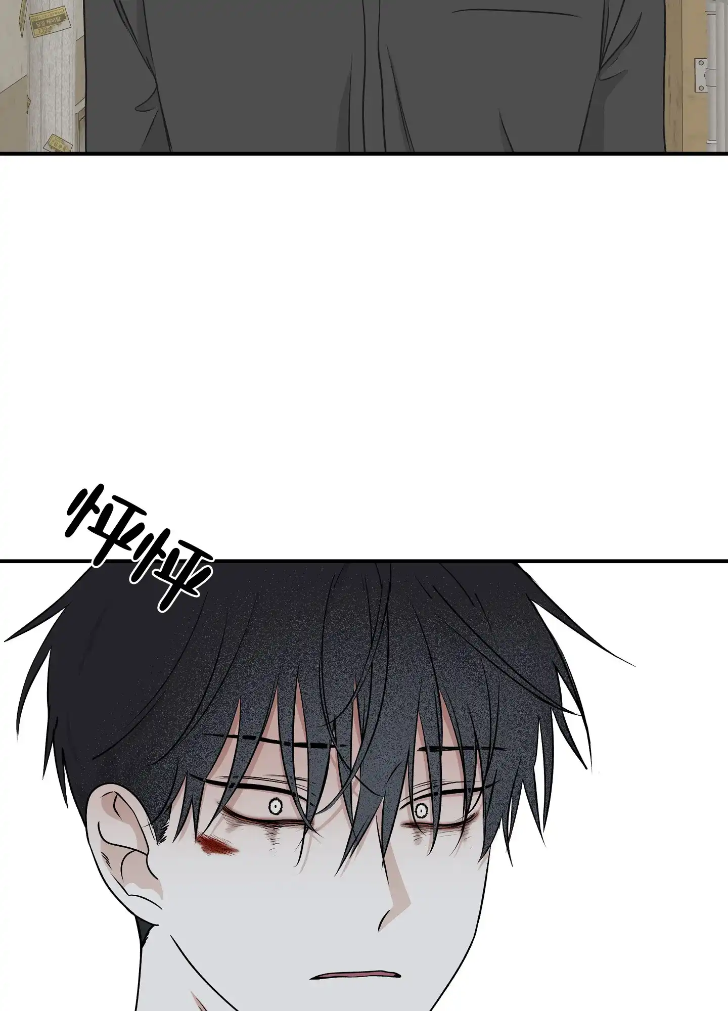 《水边之夜》第114话 第2页