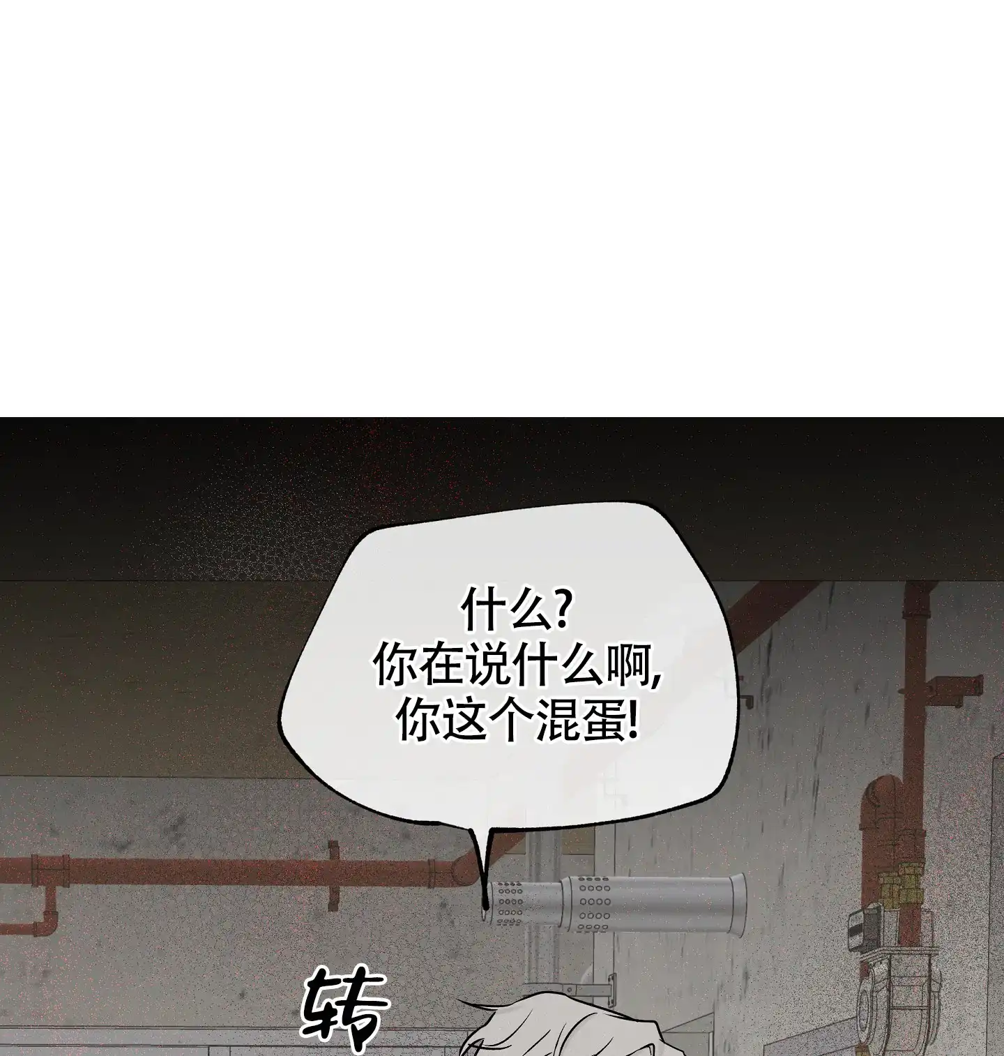 《水边之夜》第114话 第29页