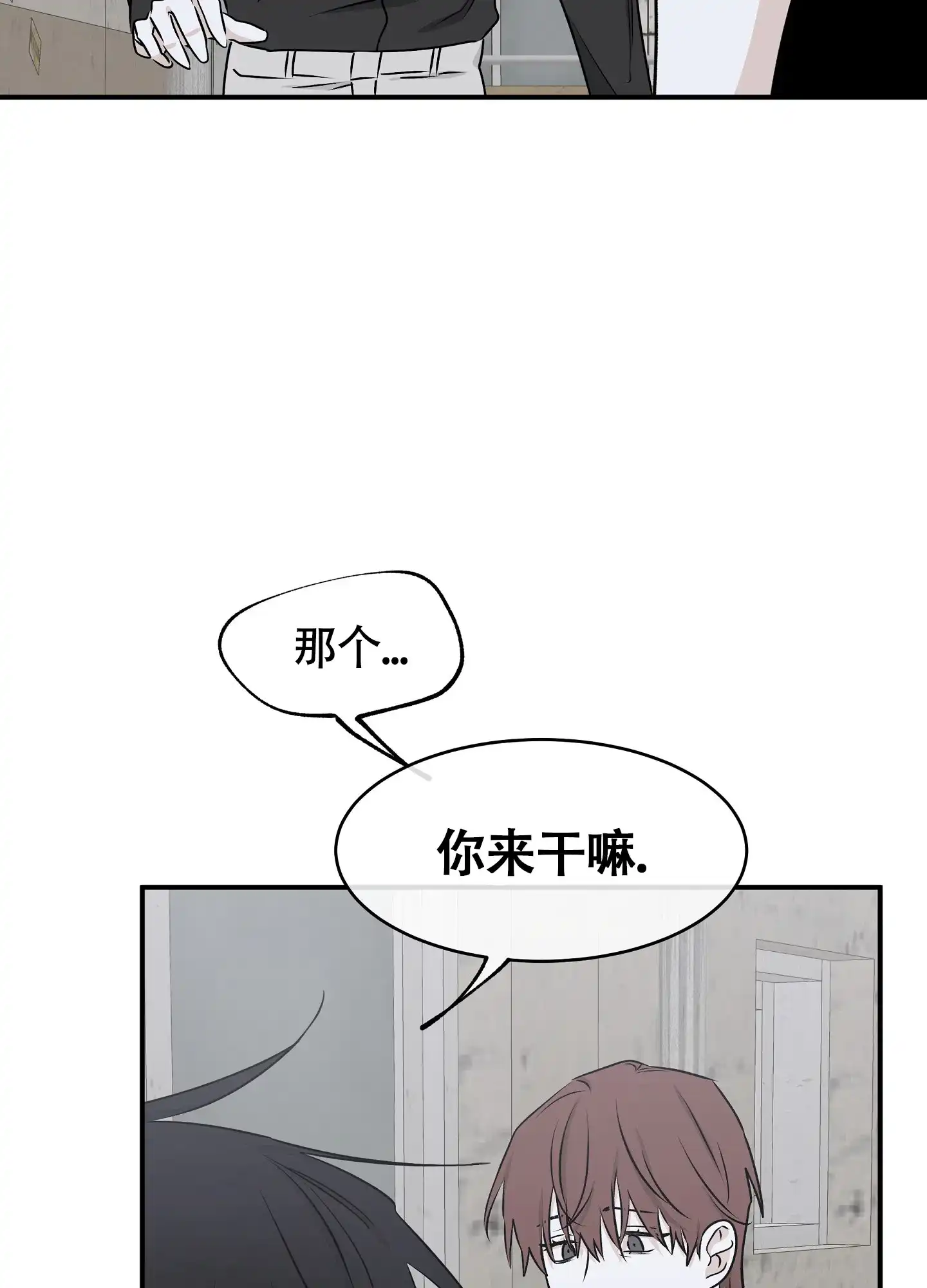 《水边之夜》第114话 第18页