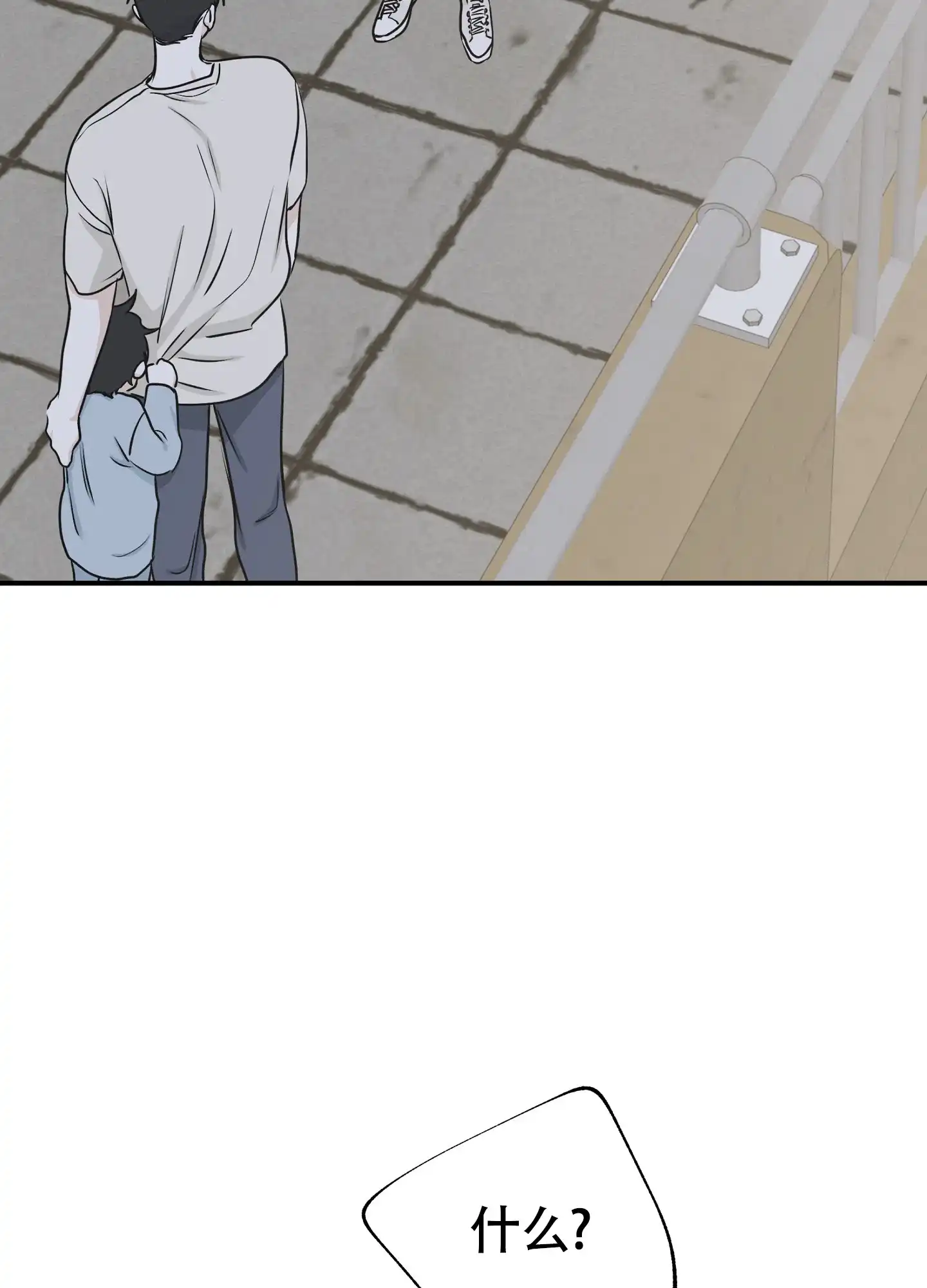 《水边之夜》第114话 第24页