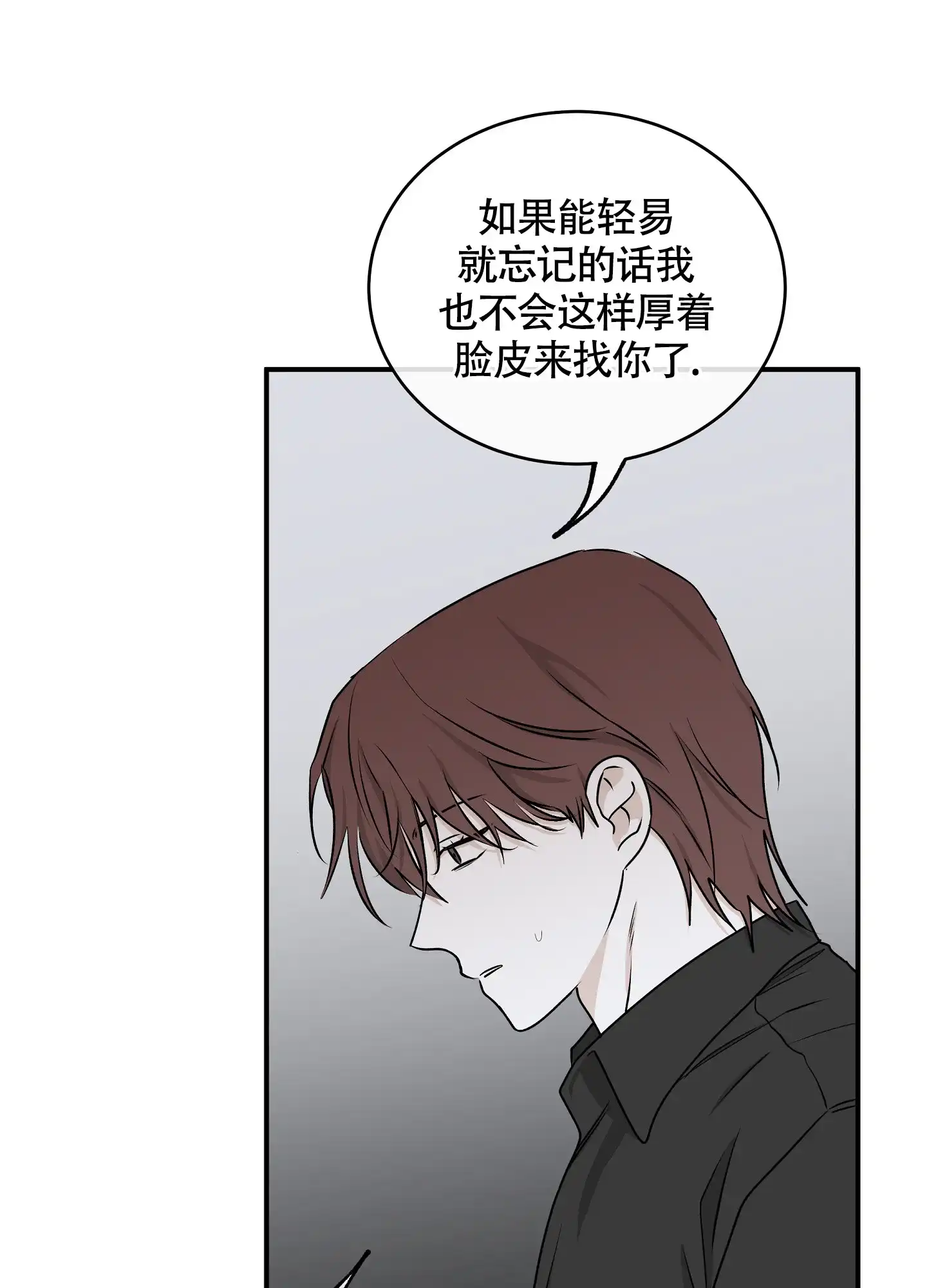 《水边之夜》第114话 第39页
