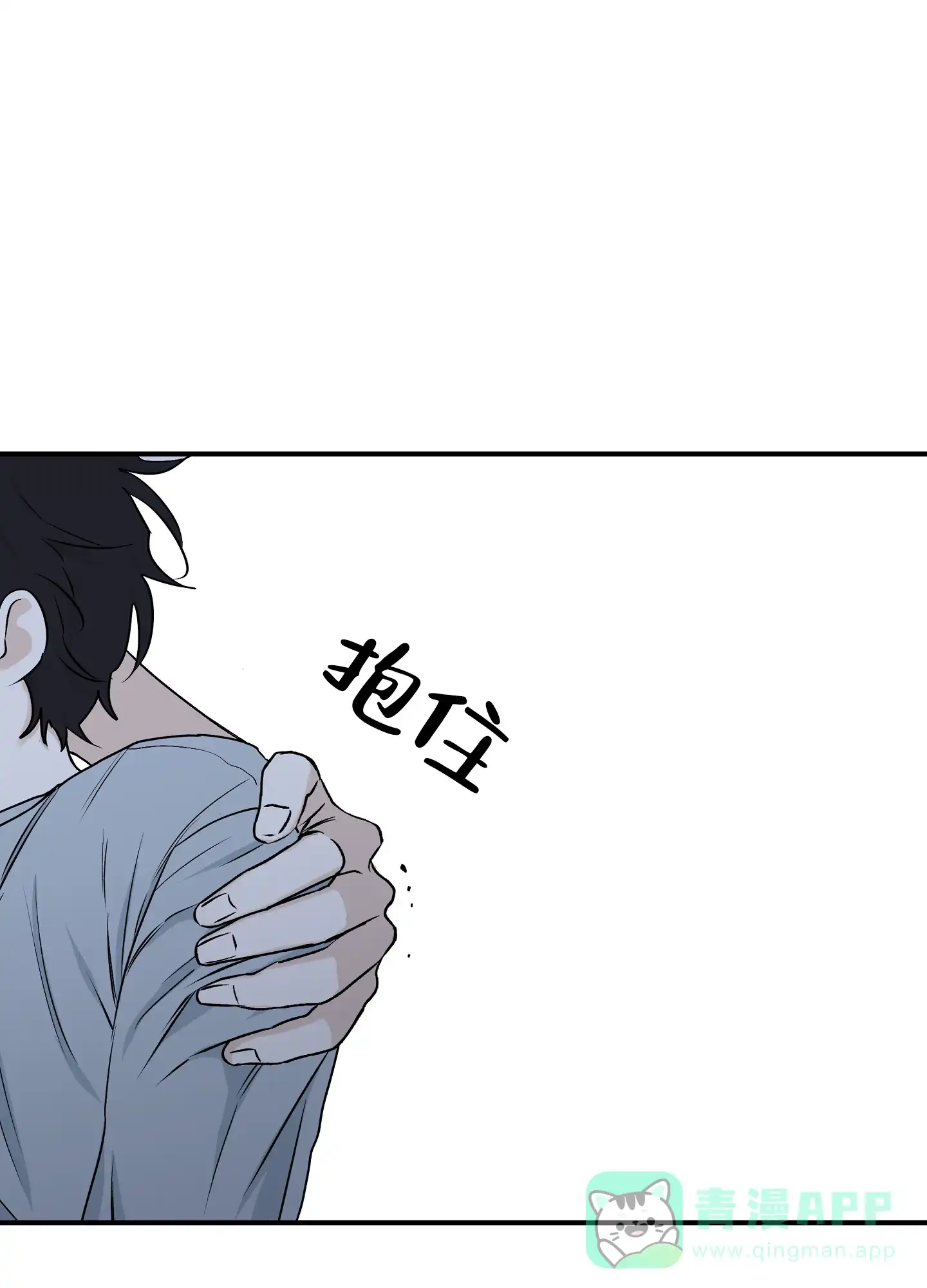 《水边之夜》第114话 第26页